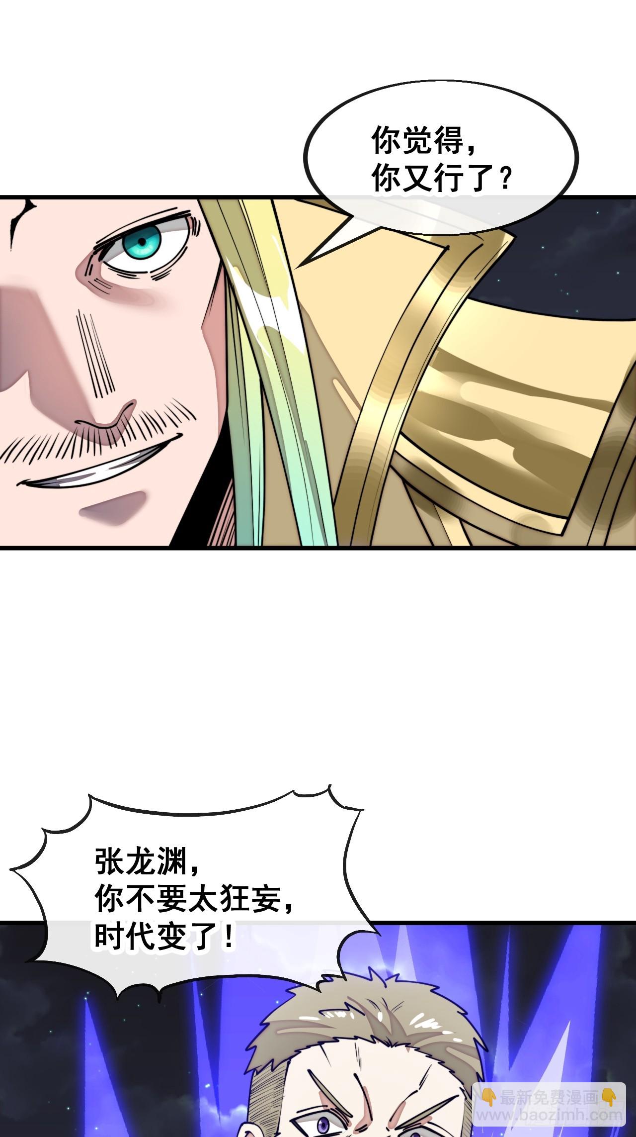 第二百三十话：一人一半-第233话