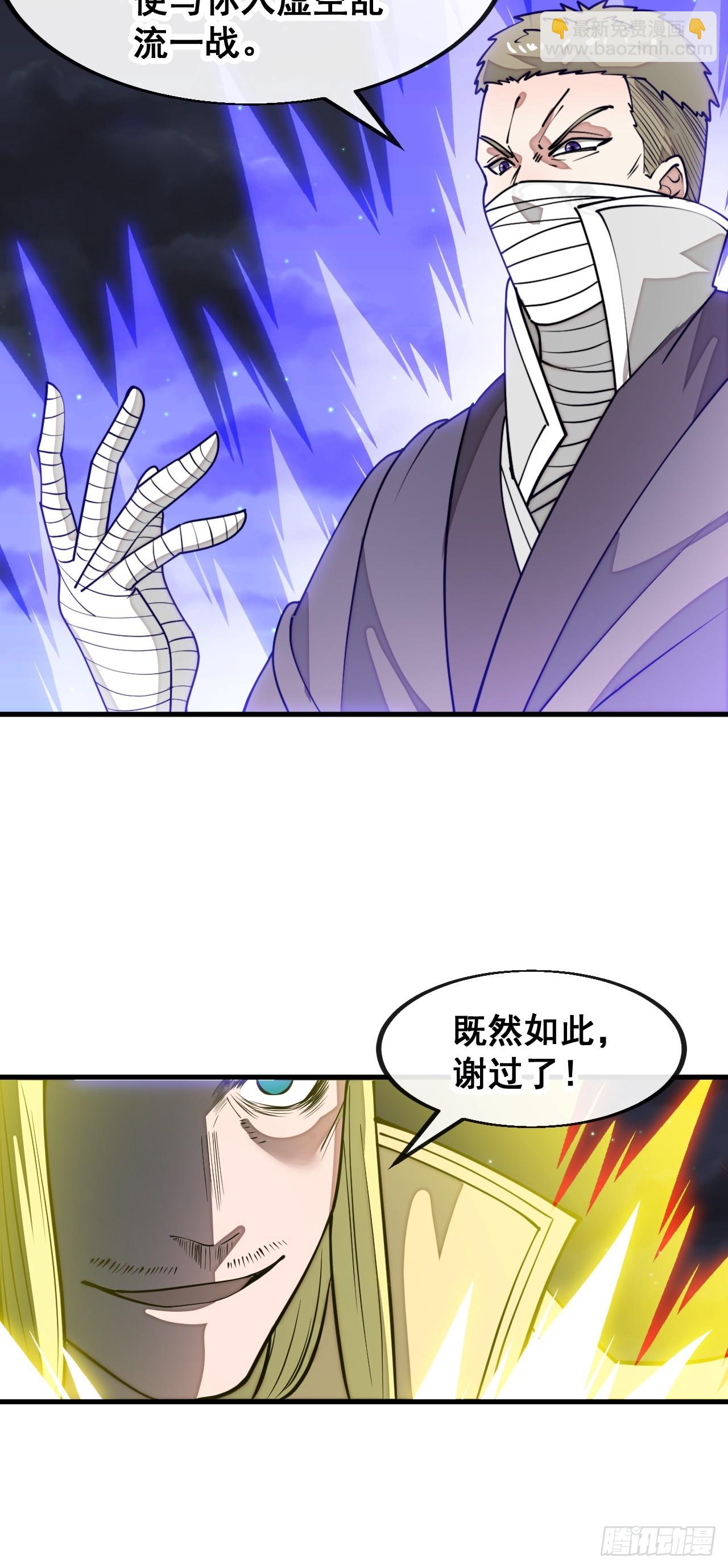 第二百三十话：一人一半-第233话