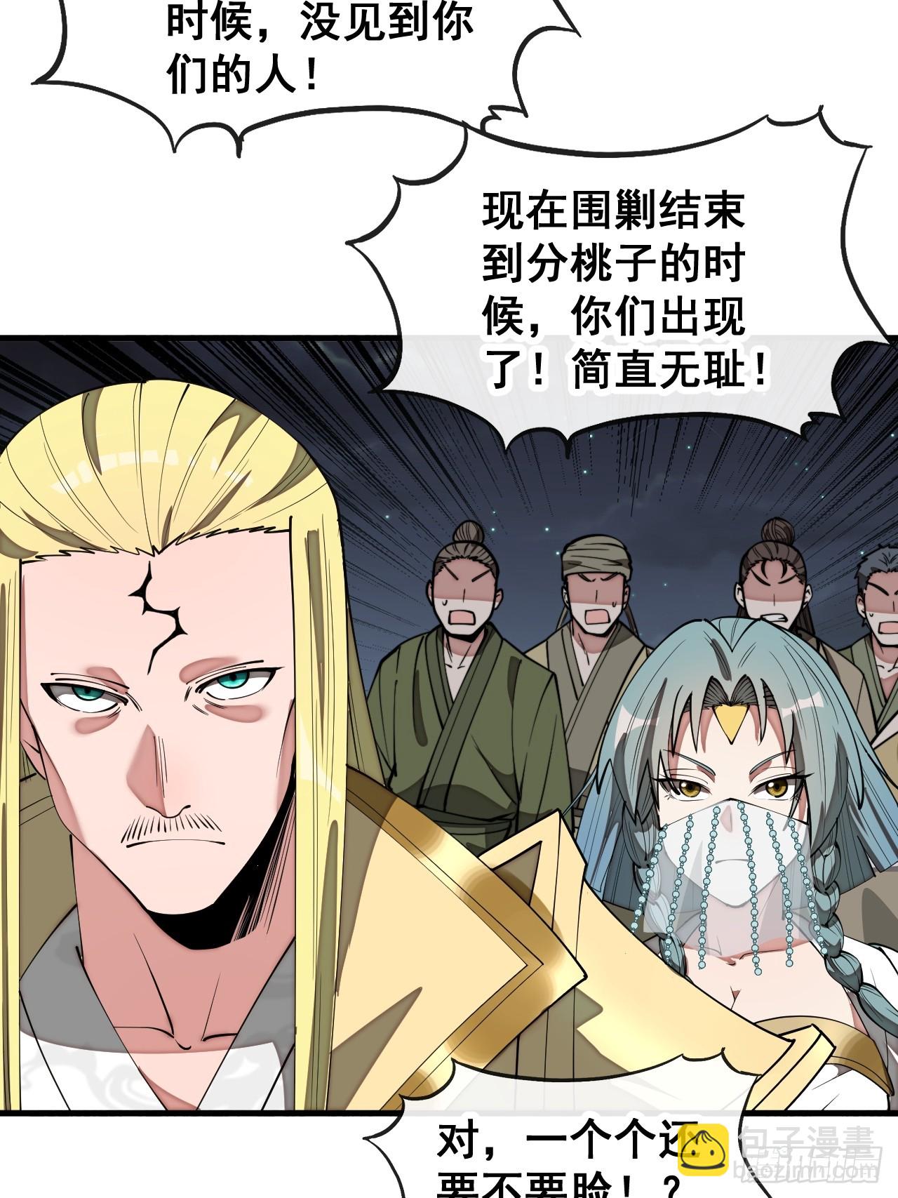 第二百三十话：一人一半-第233话
