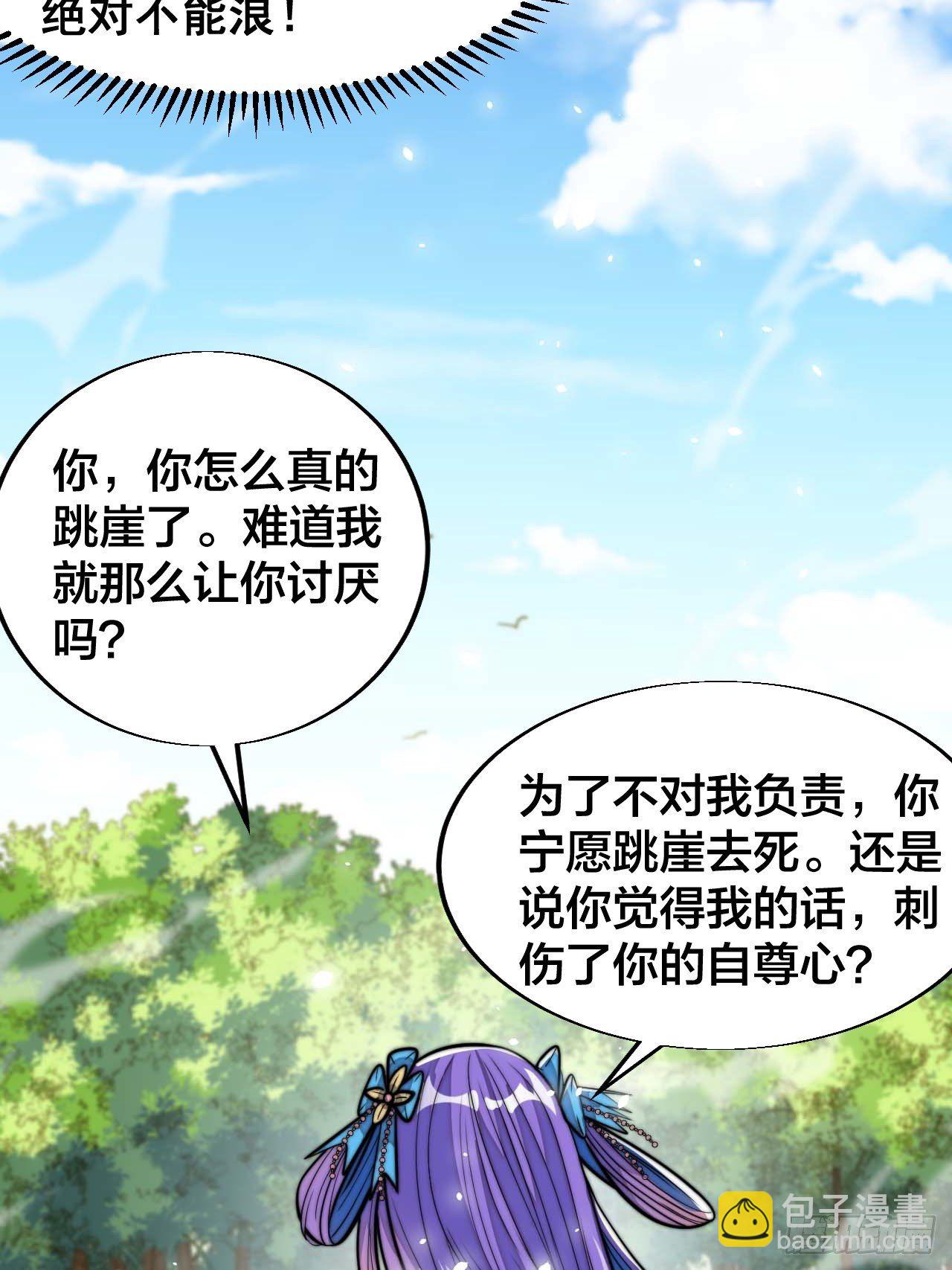 第二十四话：一池子白莲花(1/2)-第25话