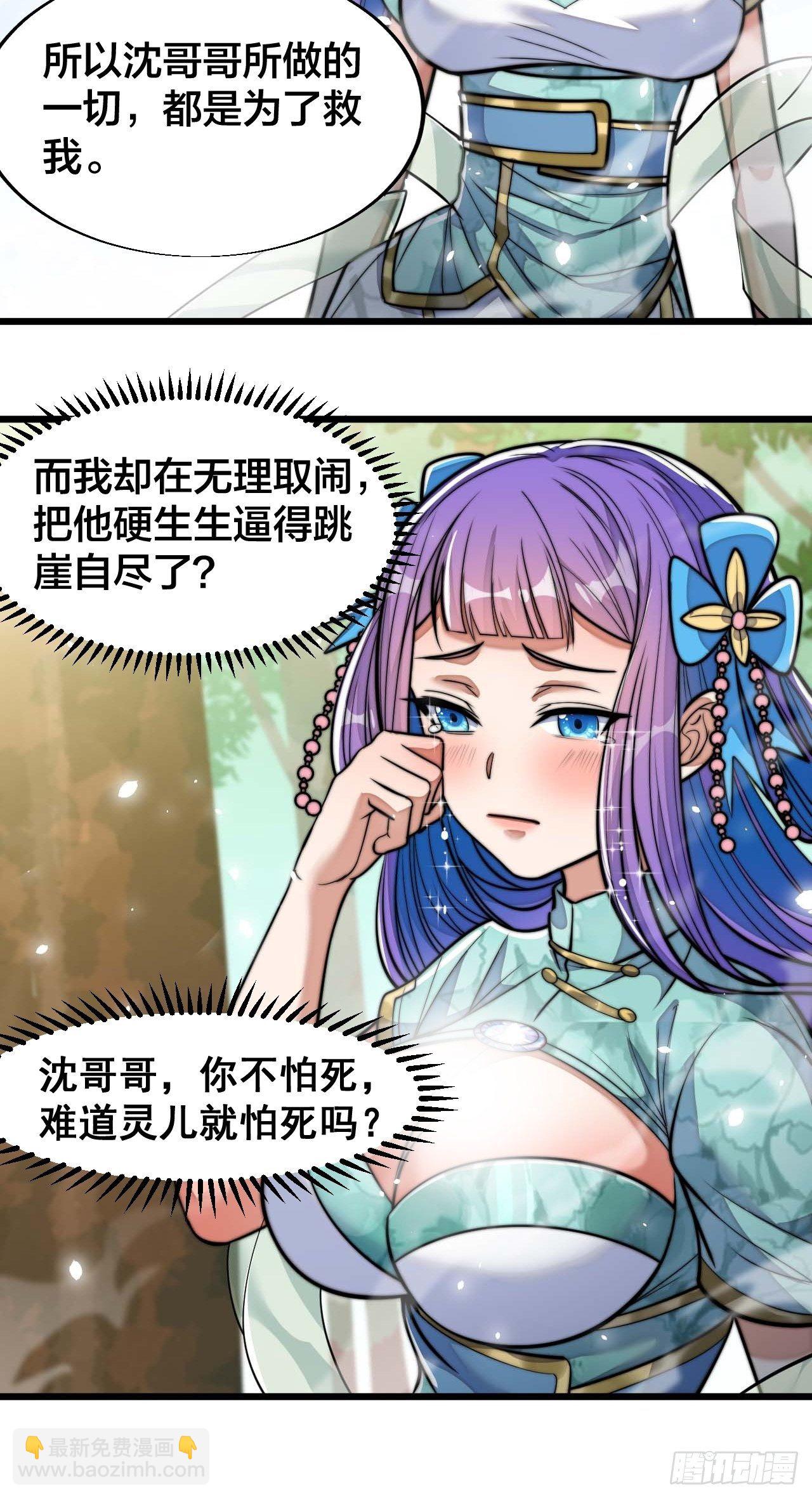 第二十四话：一池子白莲花(1/2)-第25话