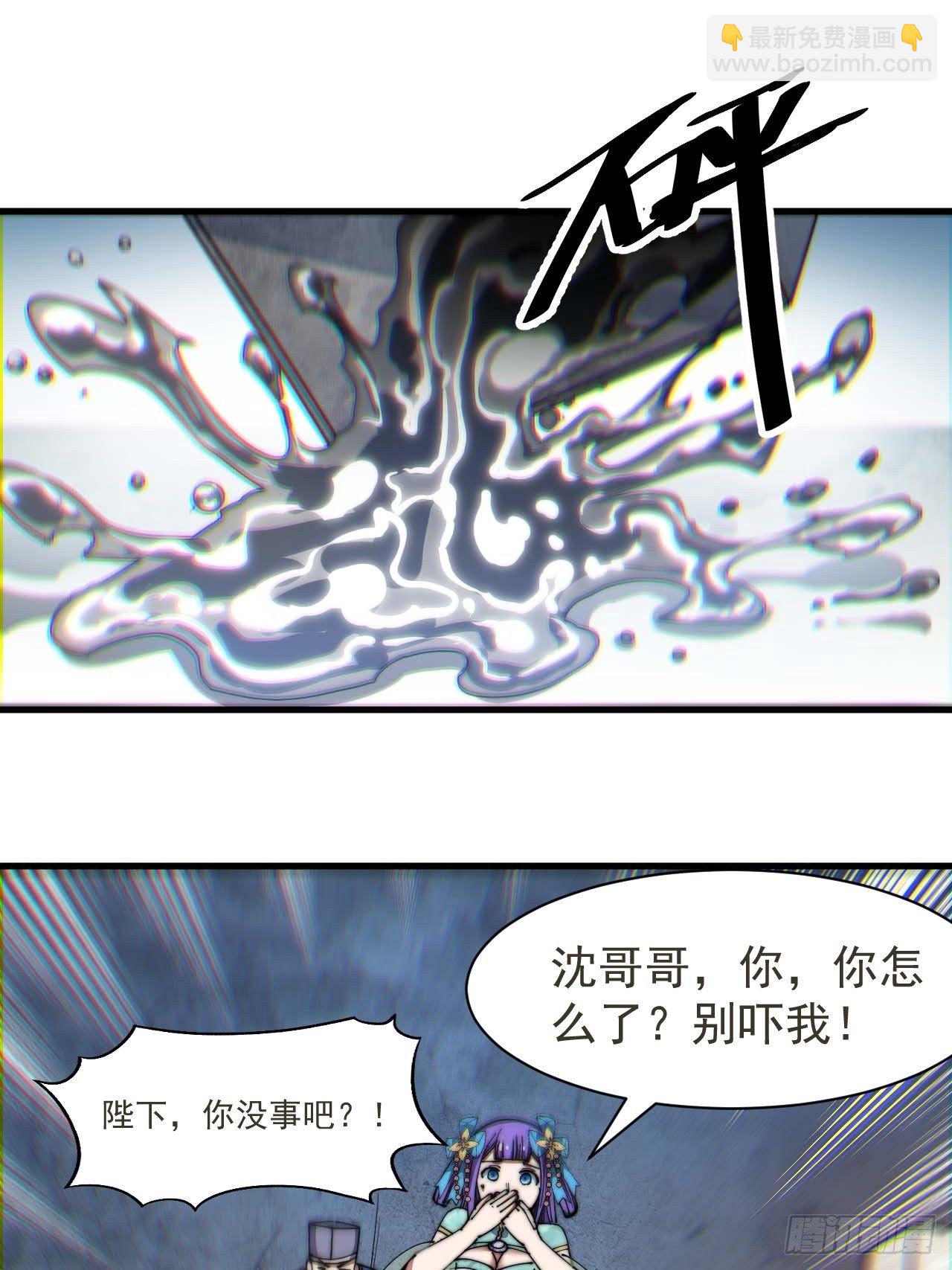 第二十六话：一元重水-第27话