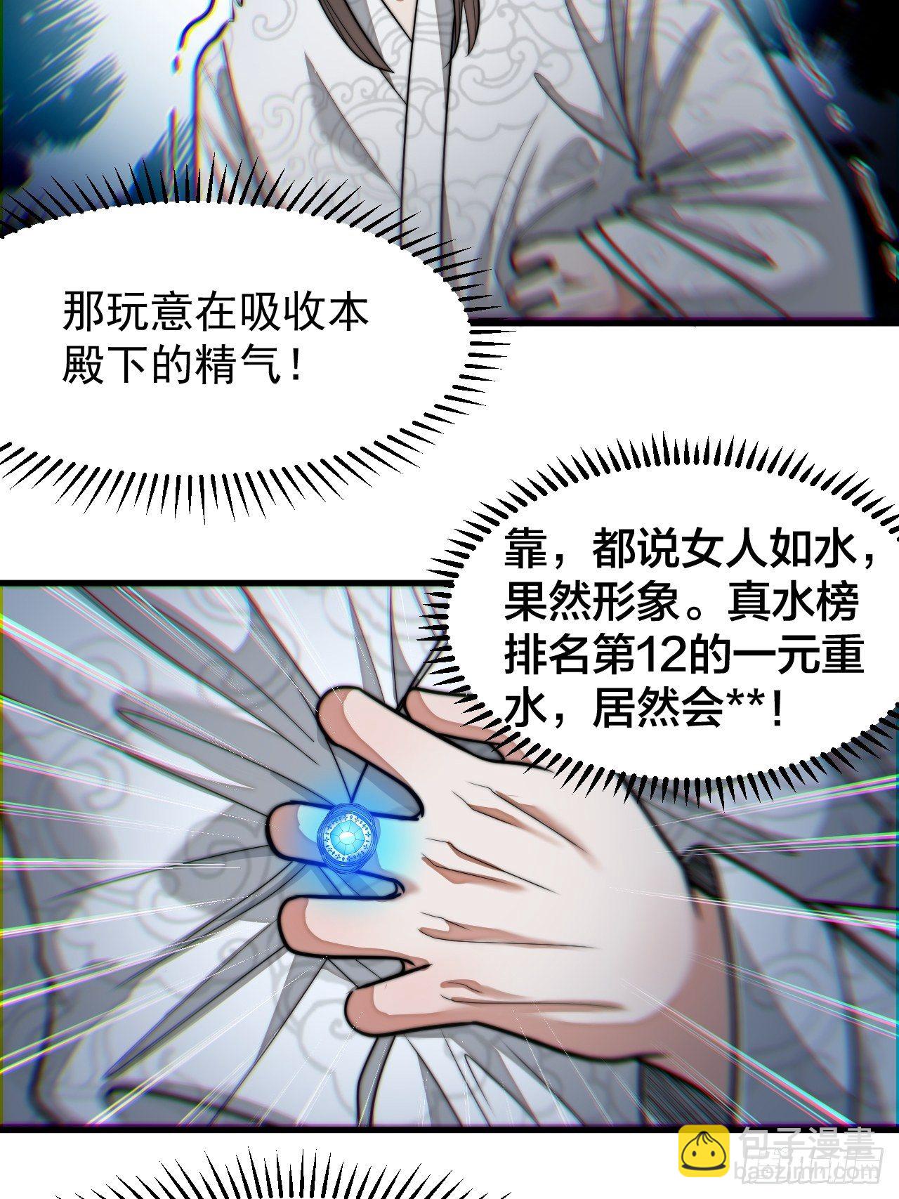 第二十六话：一元重水-第27话