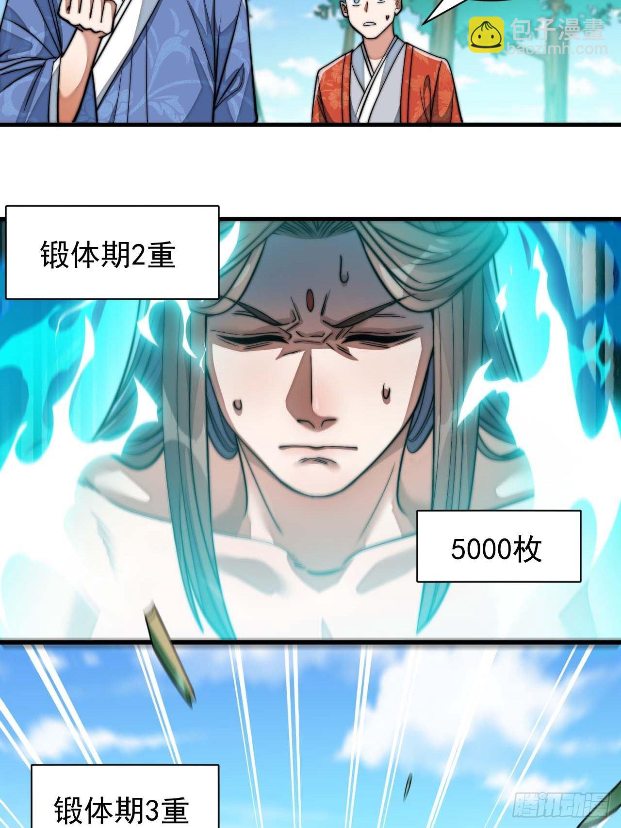 第二十六话：一元重水-第27话