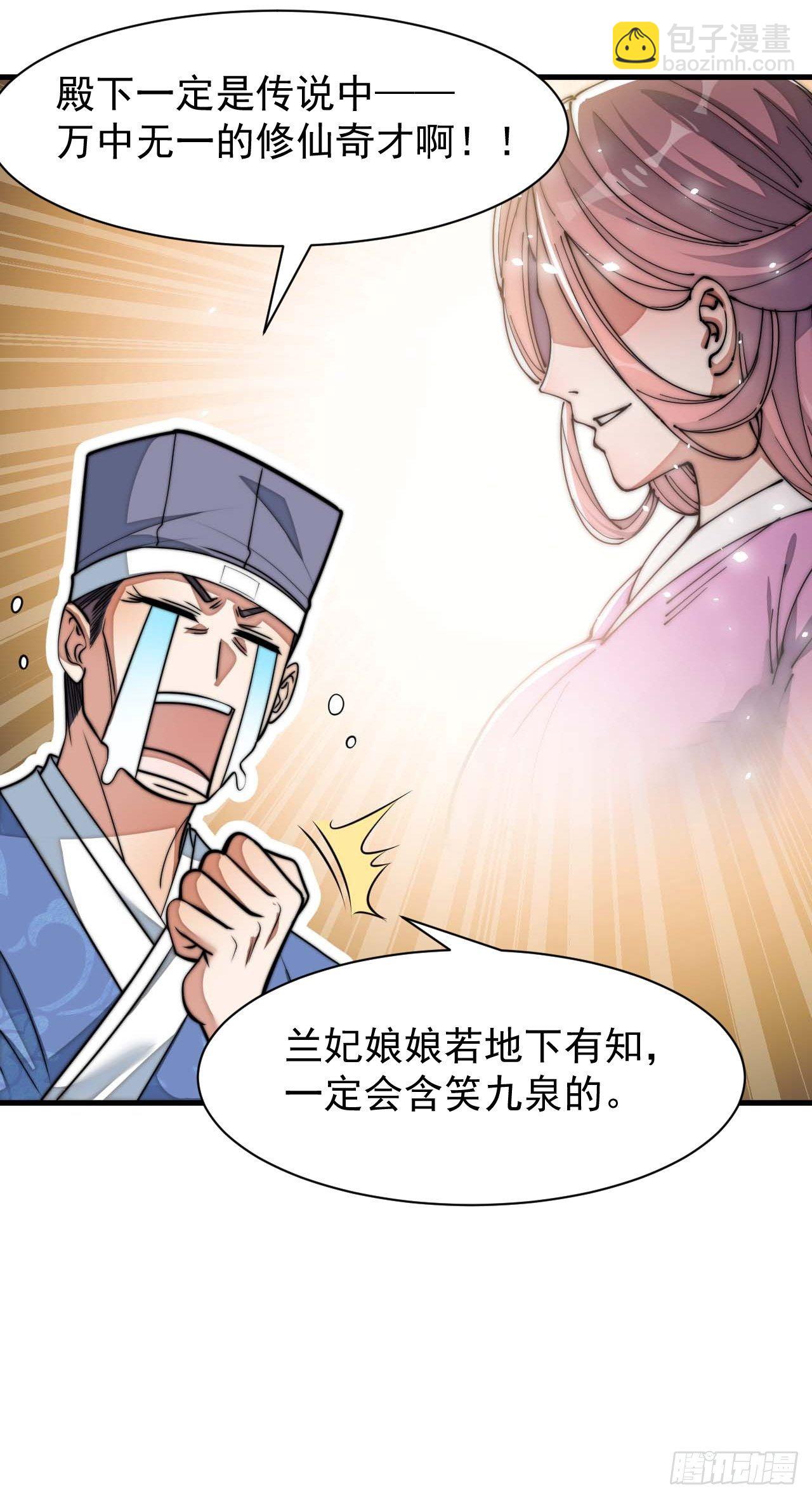 第二十六话：一元重水-第27话