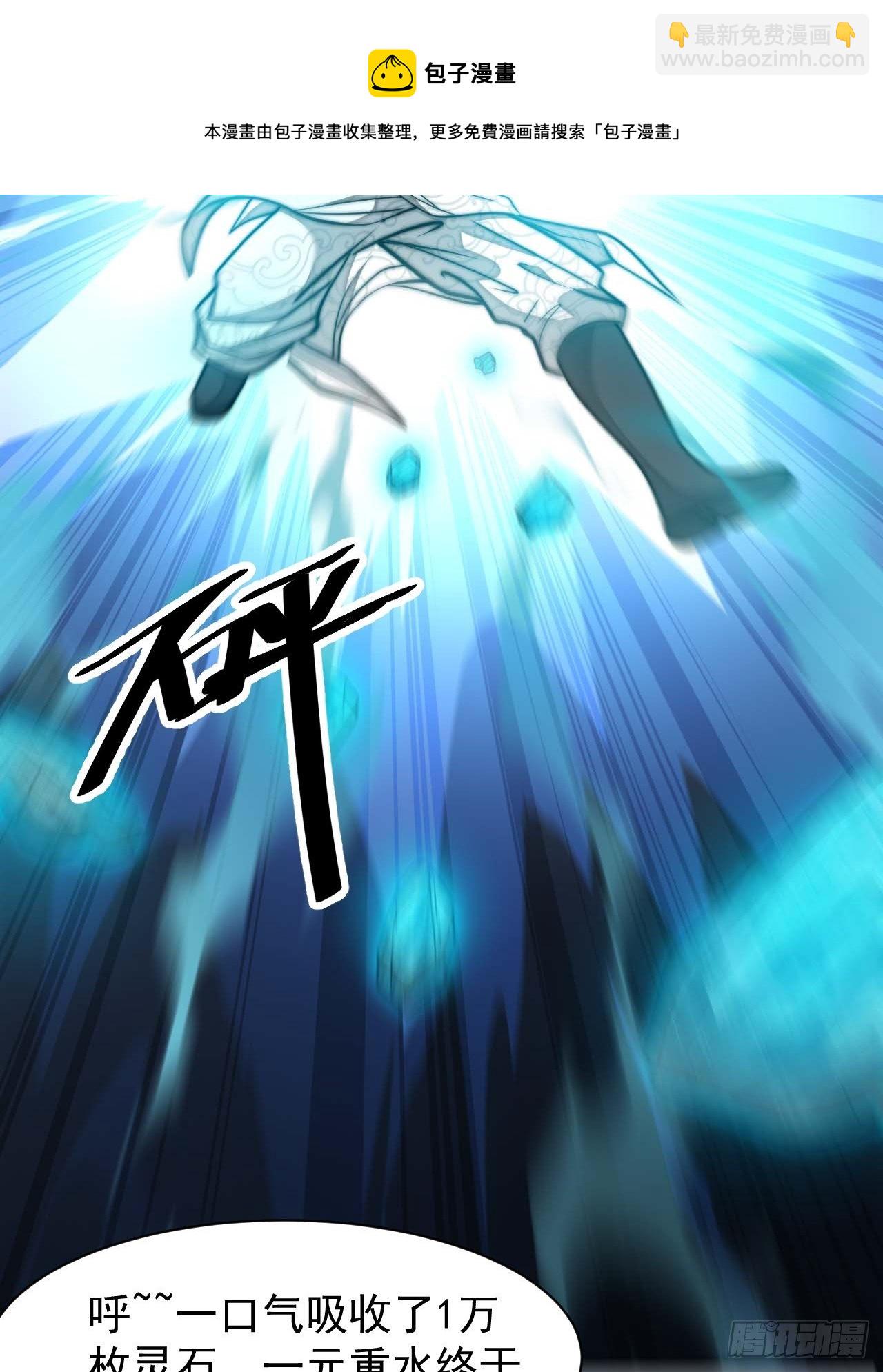 第二十六话：一元重水-第27话