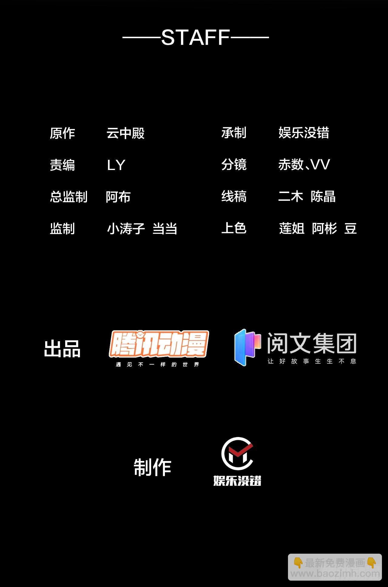 第二十八话：抱仙师大腿-第29话