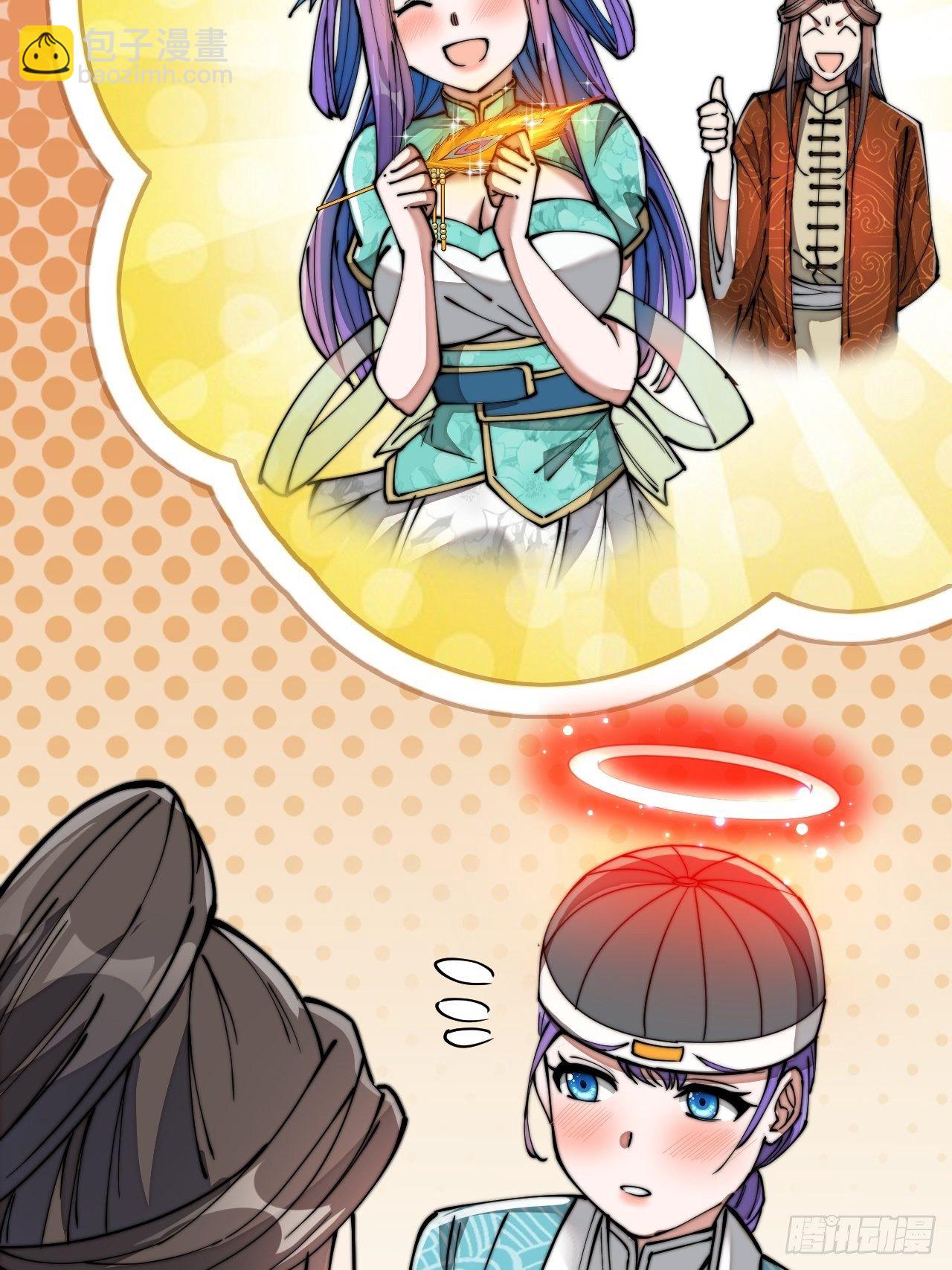 第二十八话：抱仙师大腿-第29话