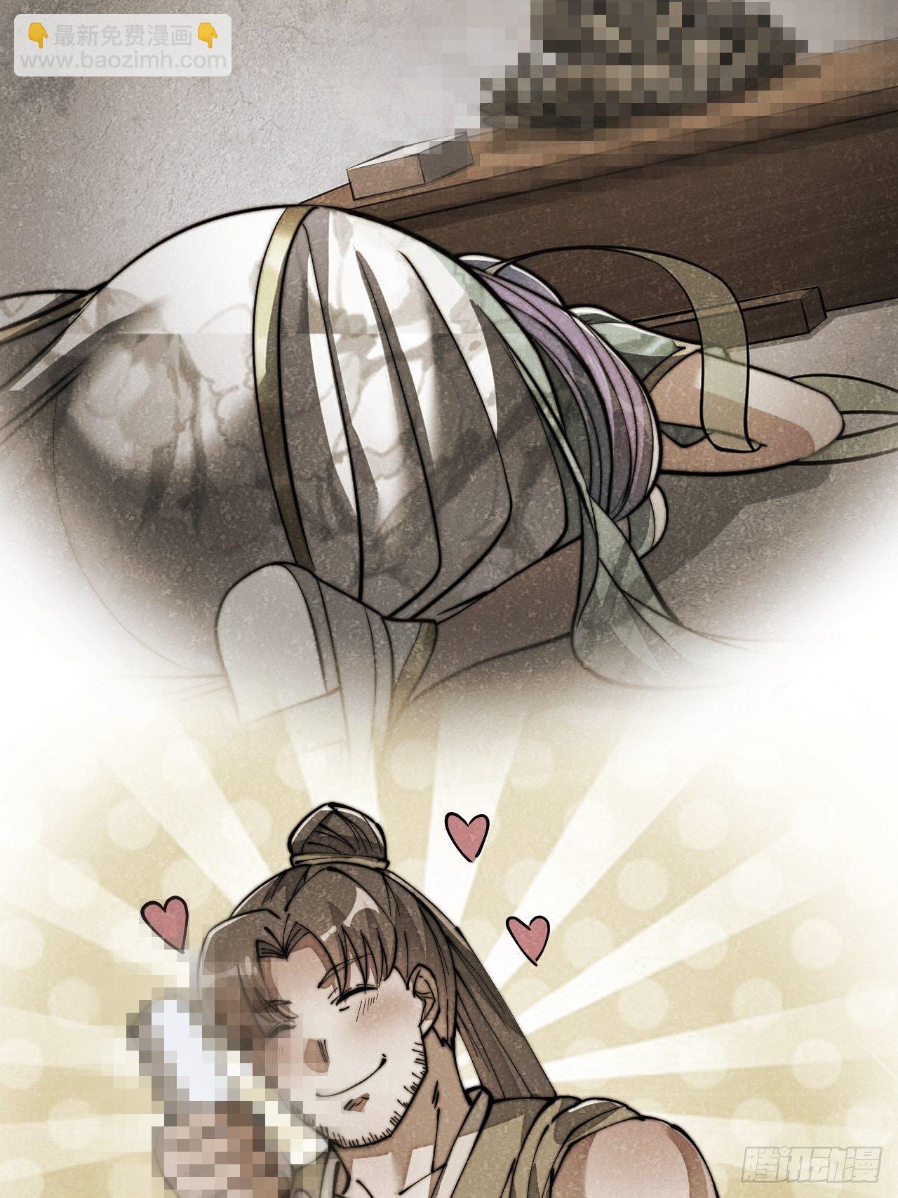 第二十八话：抱仙师大腿-第29话