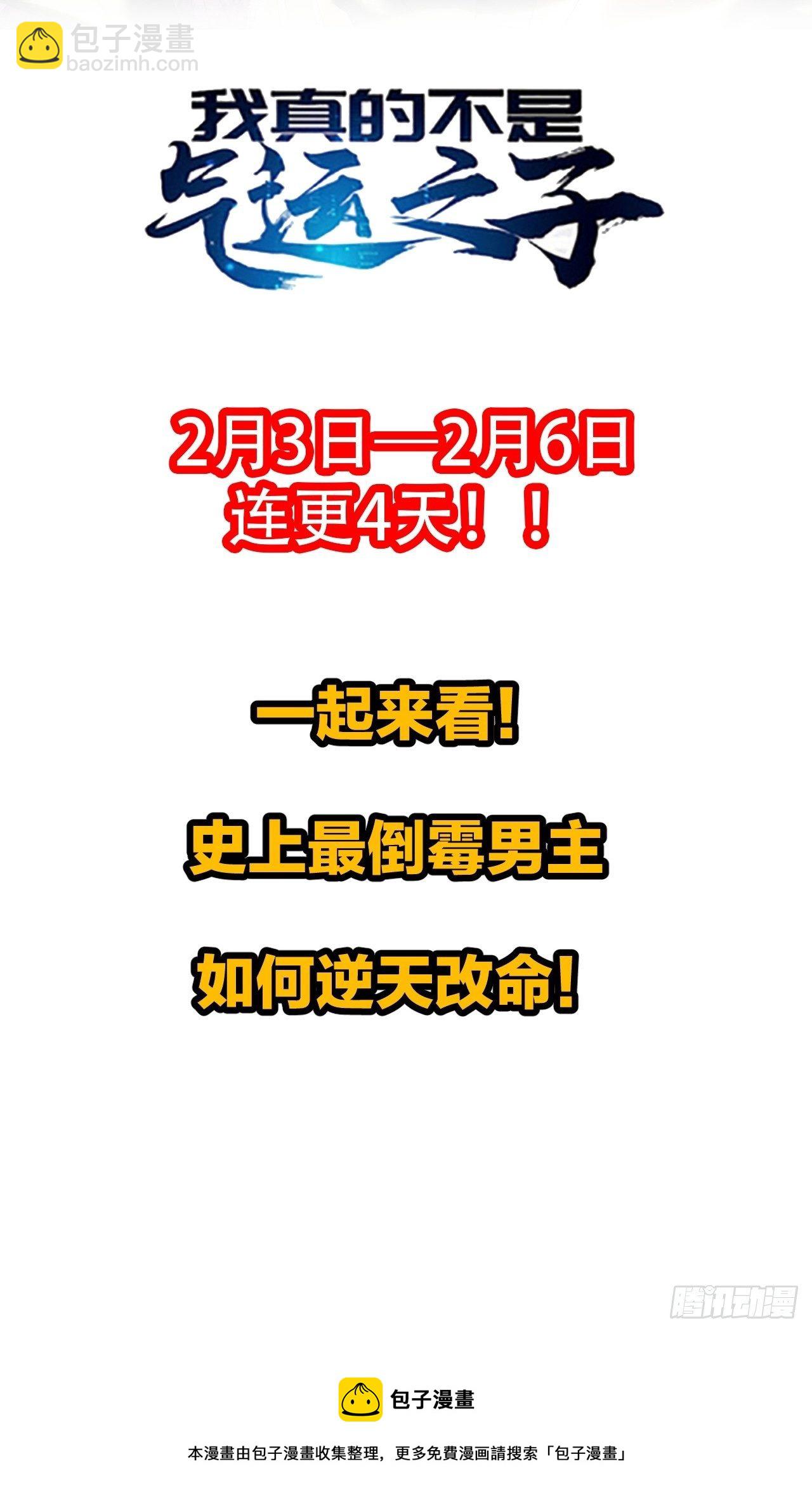 第二十八话：抱仙师大腿-第29话