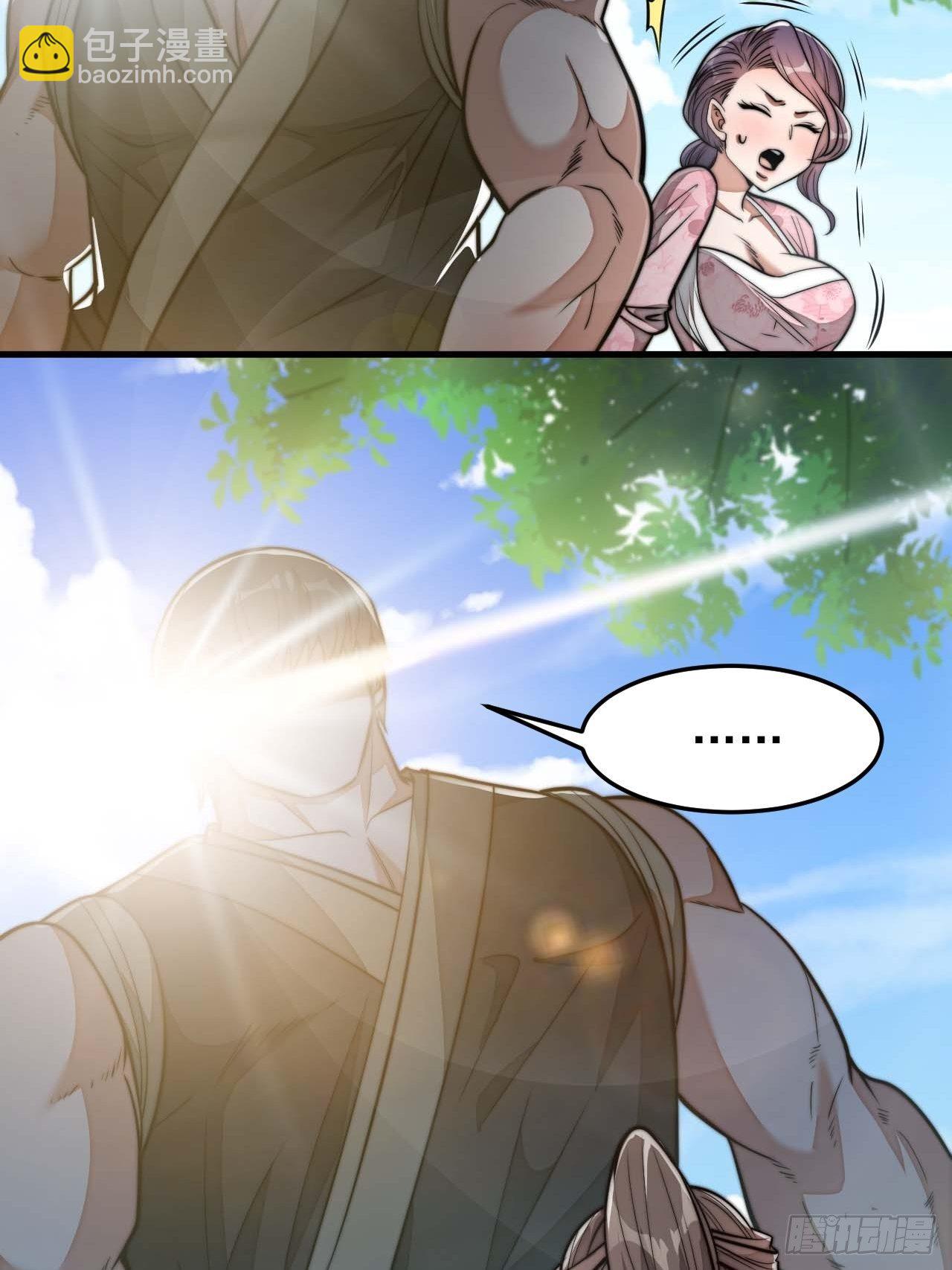 第二十八话：抱仙师大腿-第29话