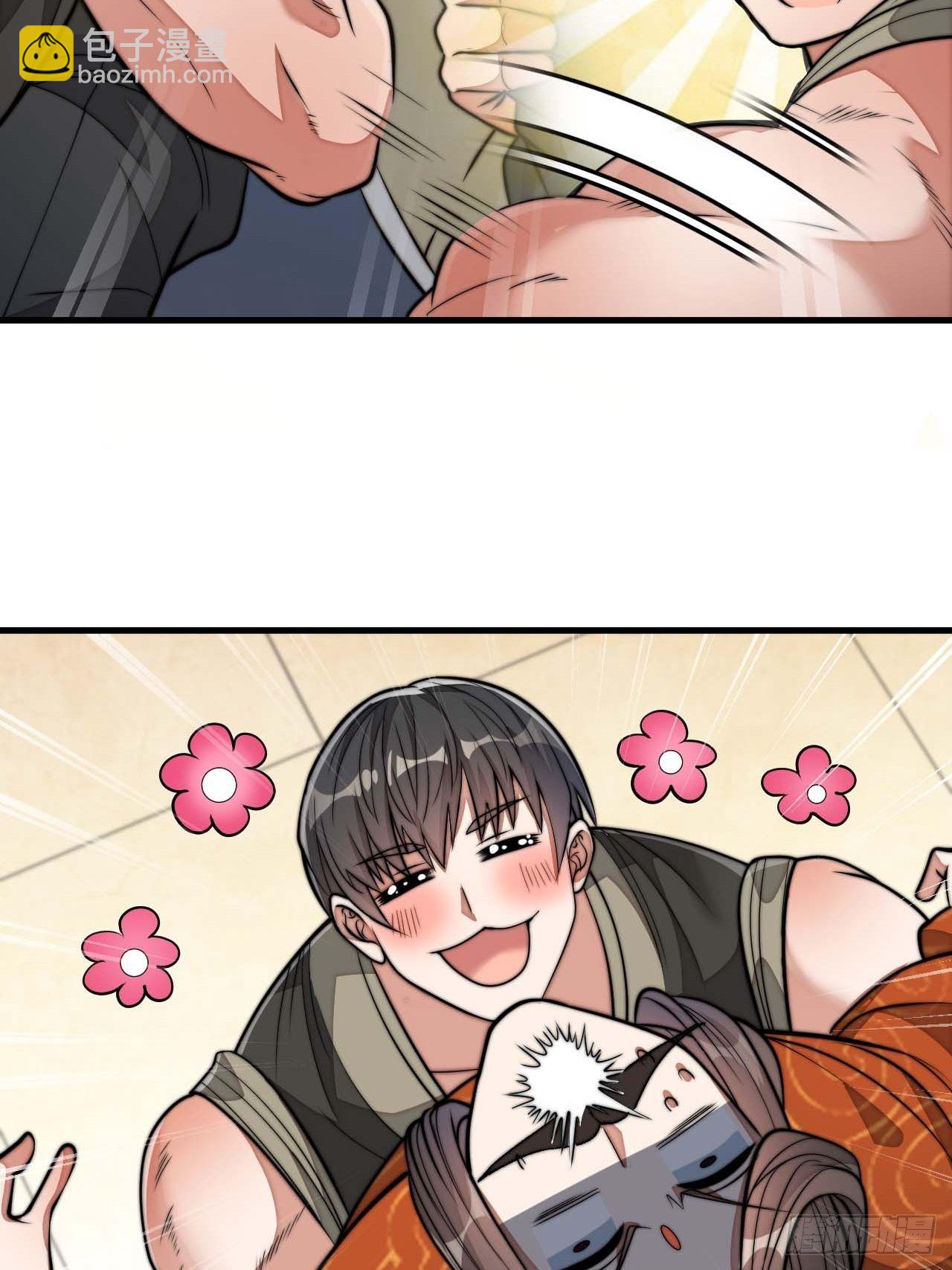 第二十八话：抱仙师大腿-第29话