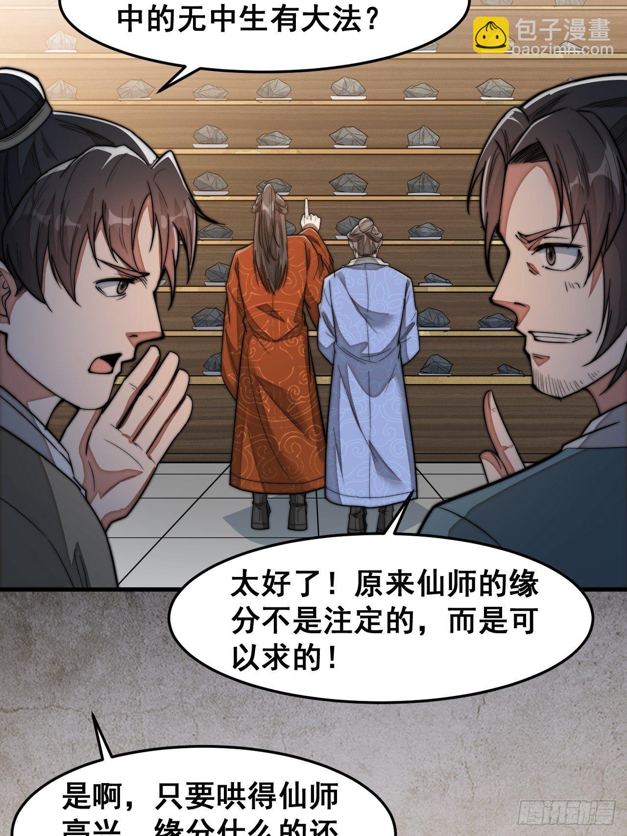 第三十话：机智一匹宋掌柜(1/2)-第31话