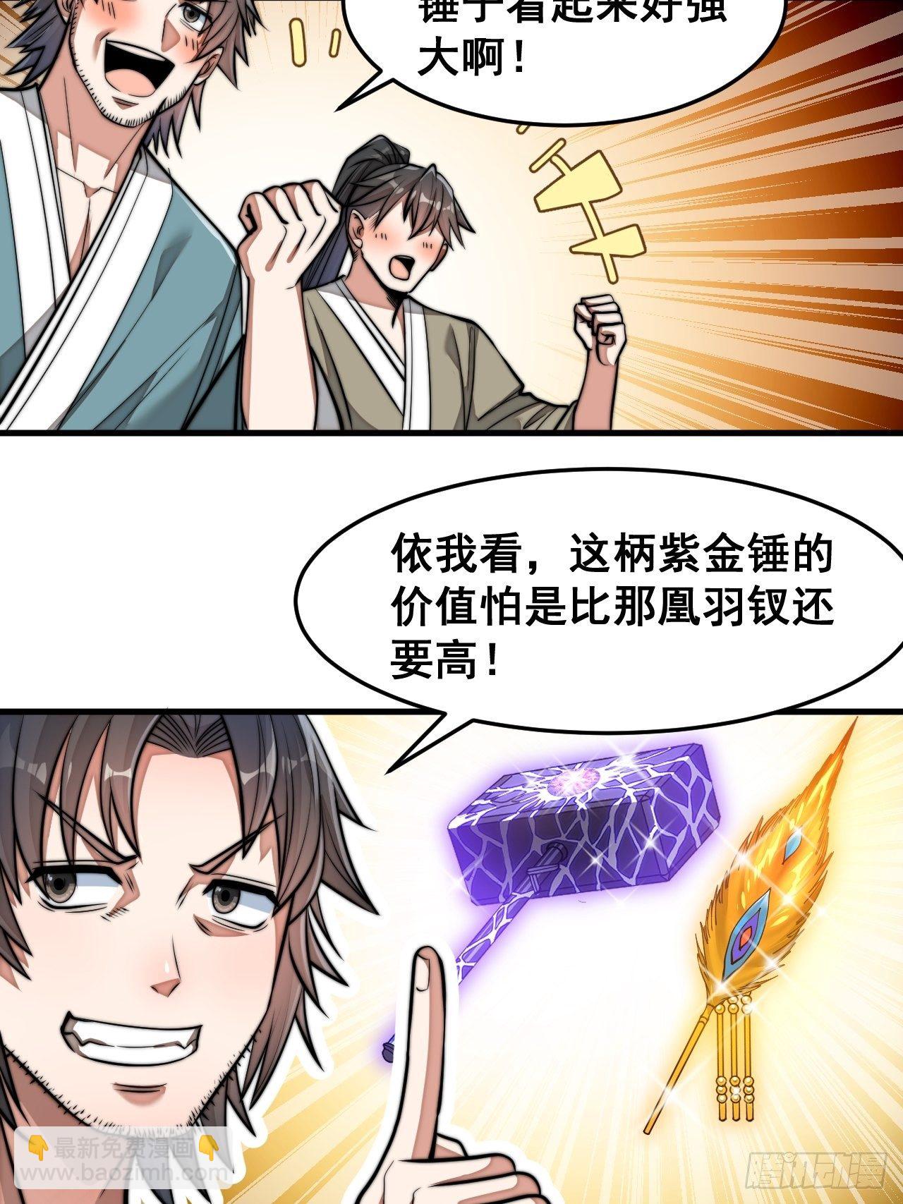 第三十话：机智一匹宋掌柜(1/2)-第31话
