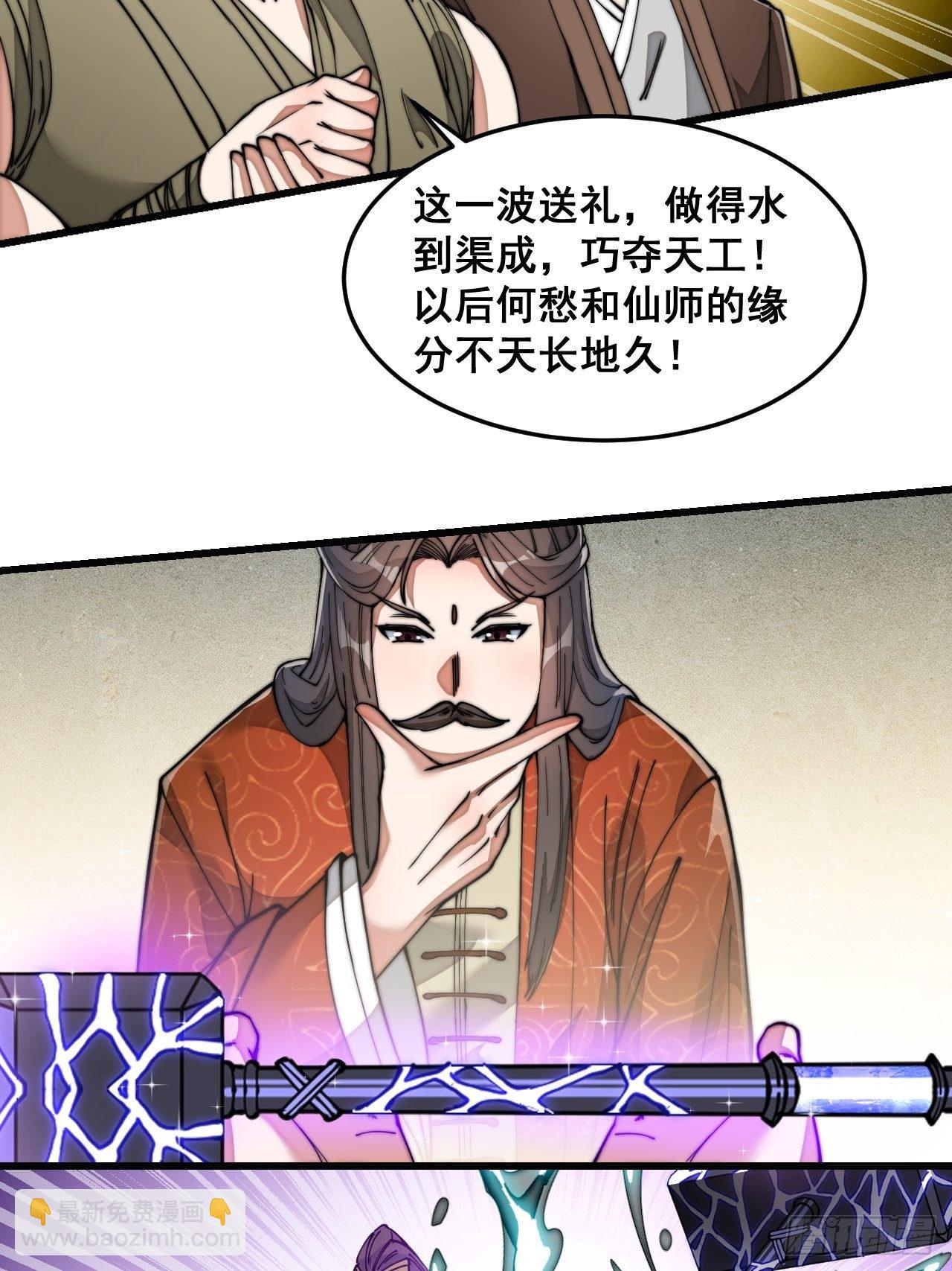 第三十话：机智一匹宋掌柜(1/2)-第31话