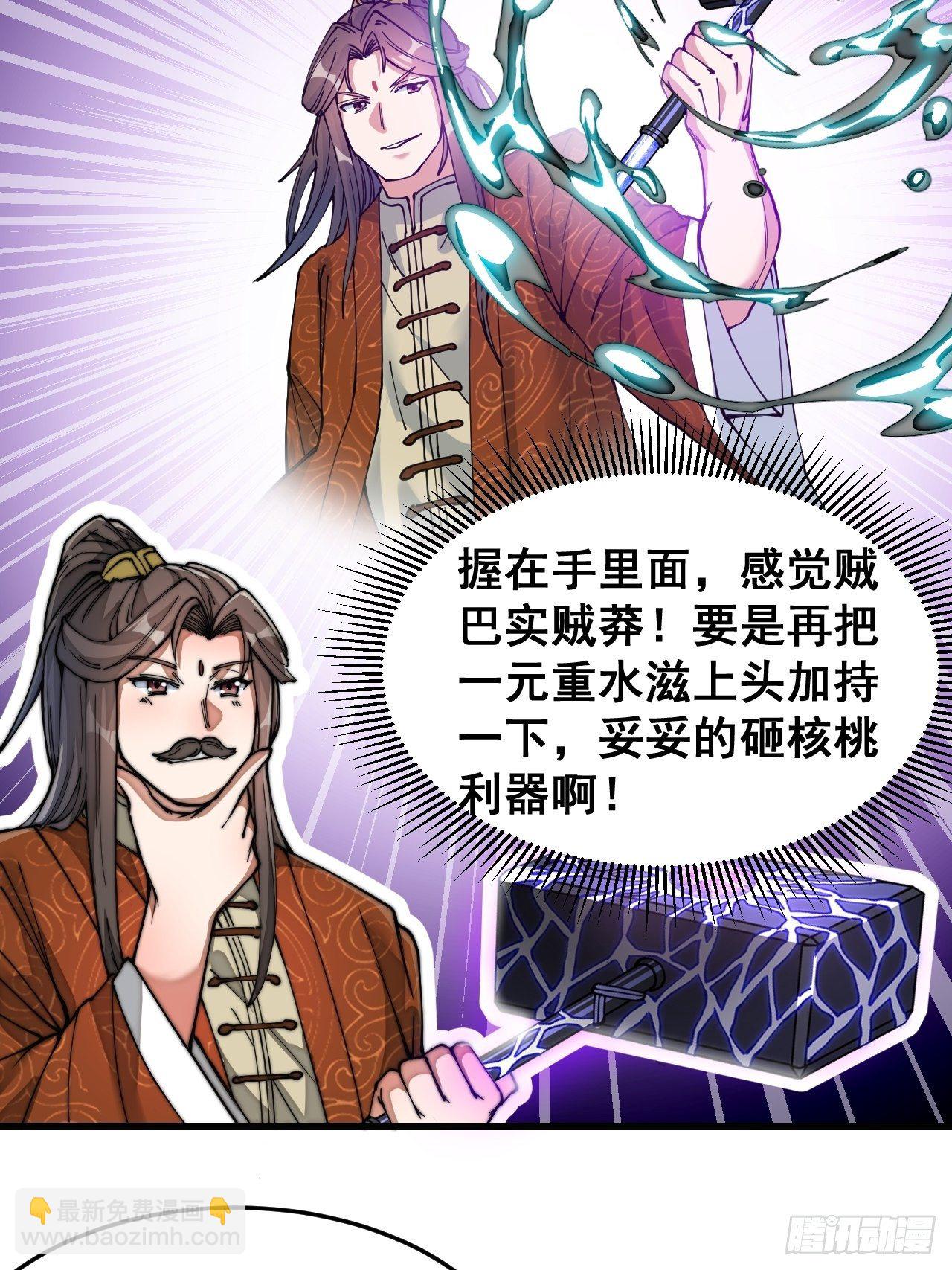 第三十话：机智一匹宋掌柜(1/2)-第31话
