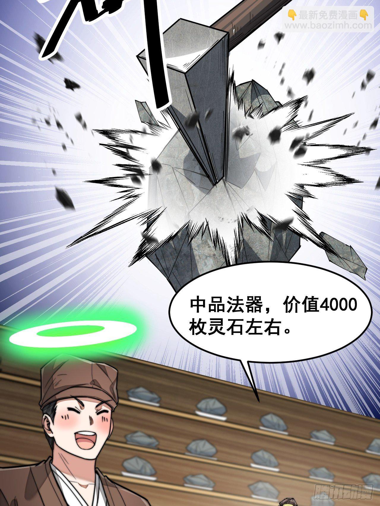第三十话：机智一匹宋掌柜(1/2)-第31话