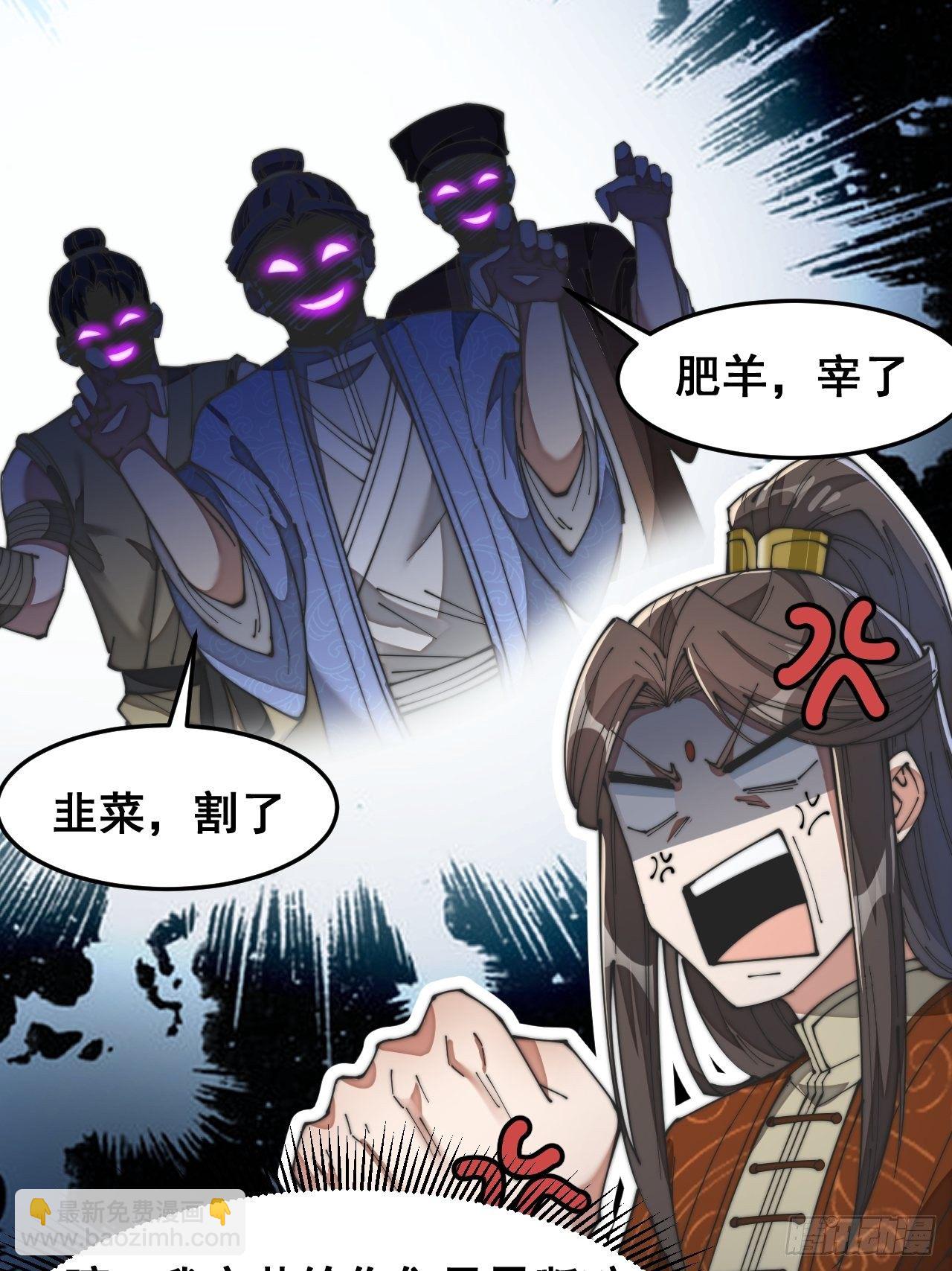 第三十话：机智一匹宋掌柜(1/2)-第31话