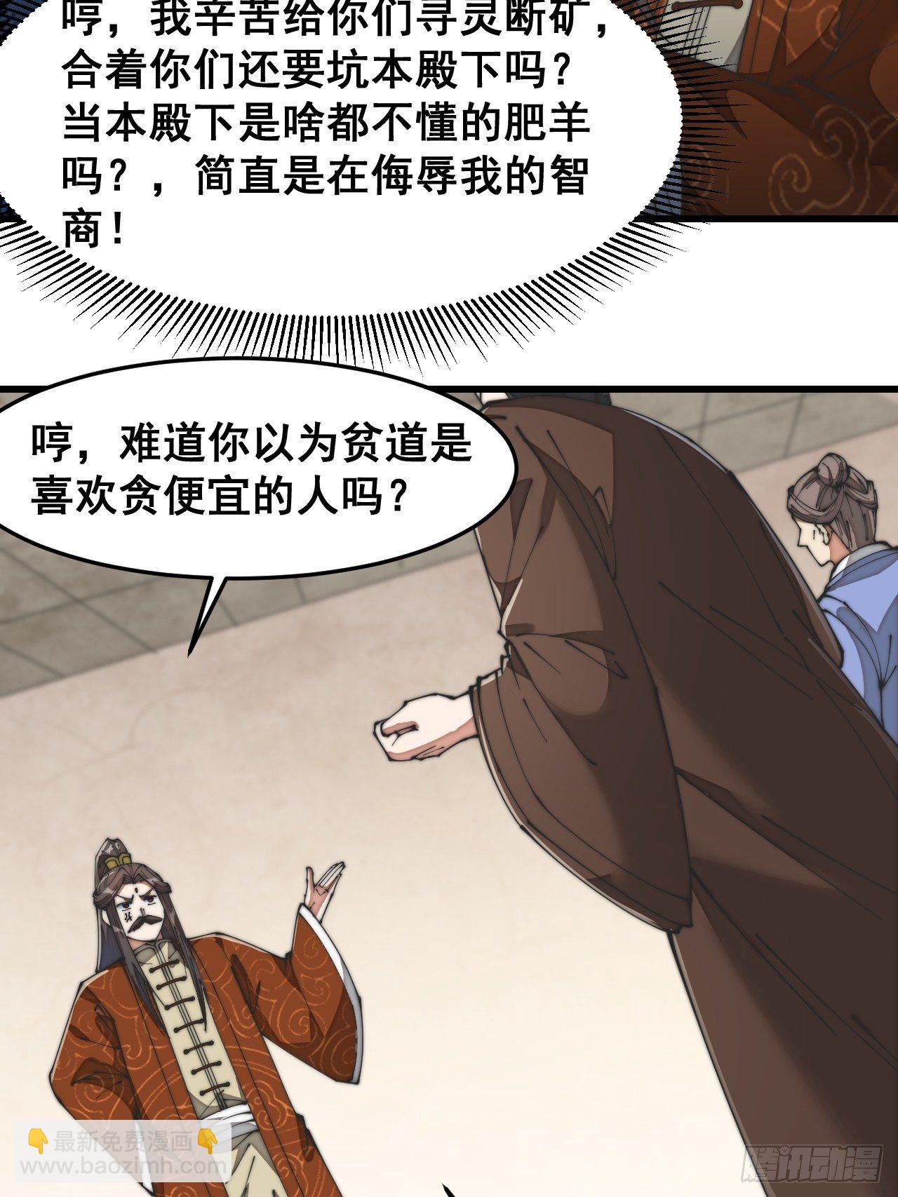第三十话：机智一匹宋掌柜(1/2)-第31话