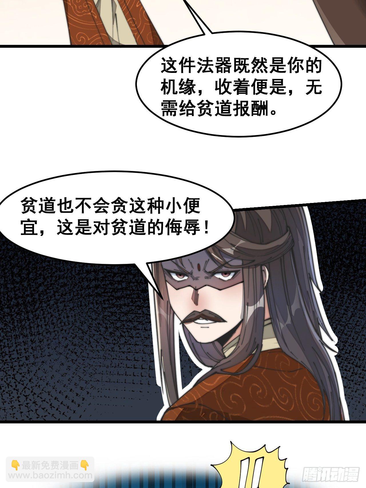 第三十话：机智一匹宋掌柜(1/2)-第31话