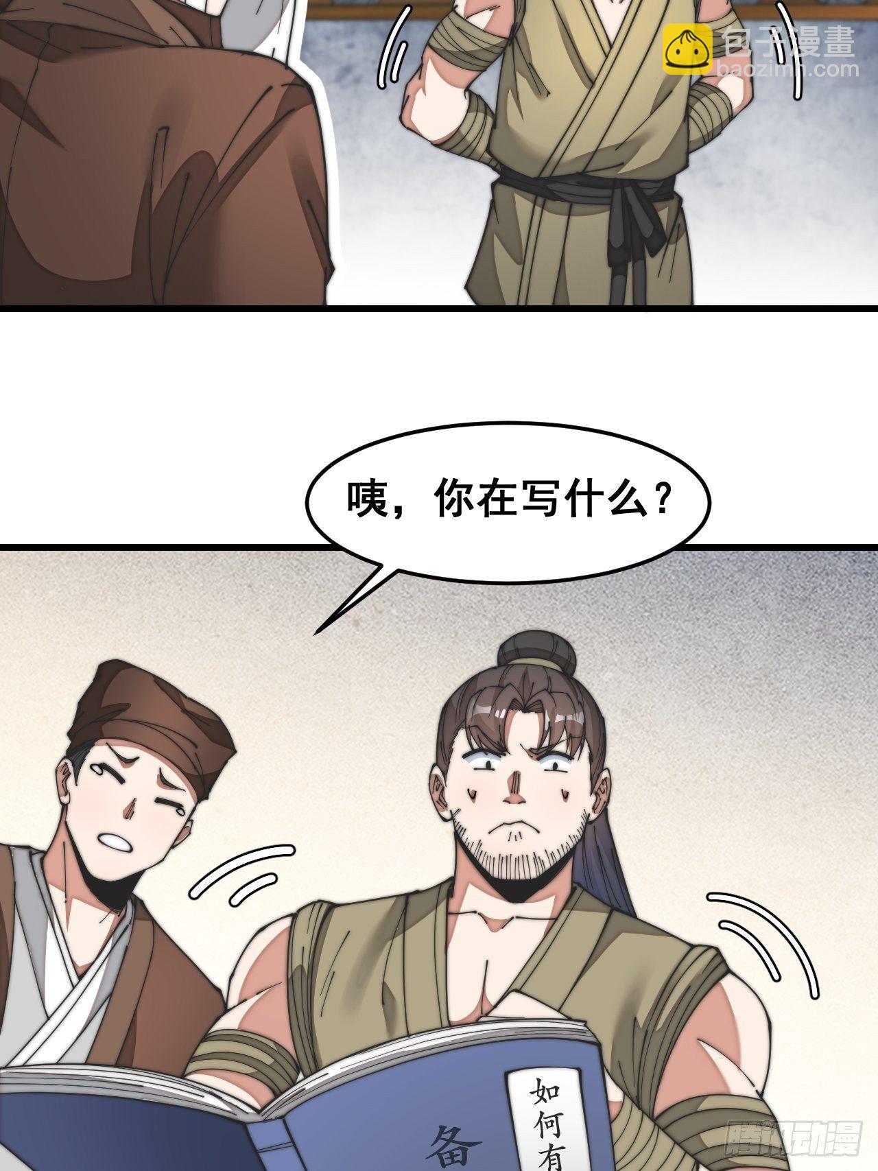 第三十话：机智一匹宋掌柜(1/2)-第31话