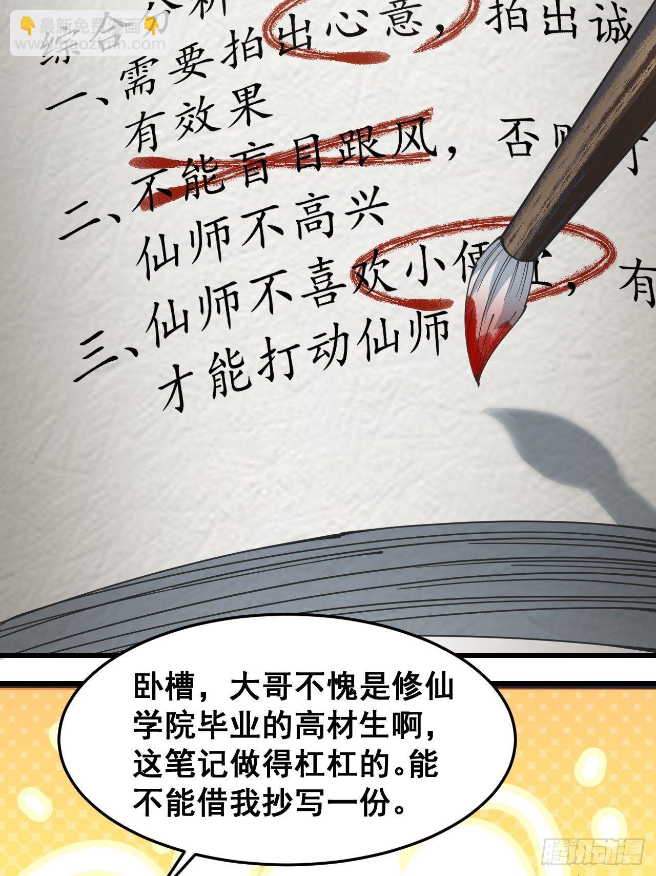 第三十话：机智一匹宋掌柜(1/2)-第31话