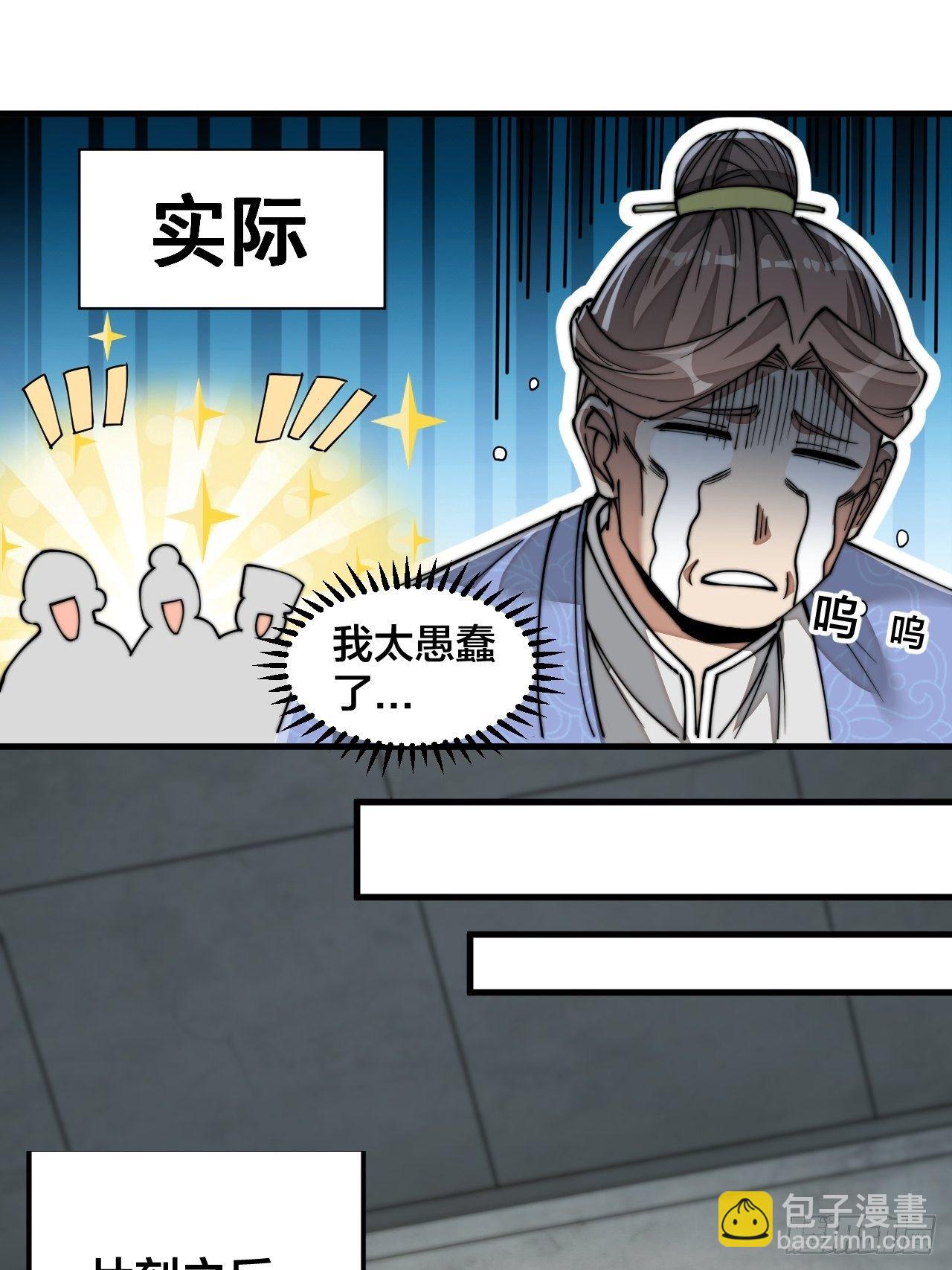 第三十话：机智一匹宋掌柜(1/2)-第31话