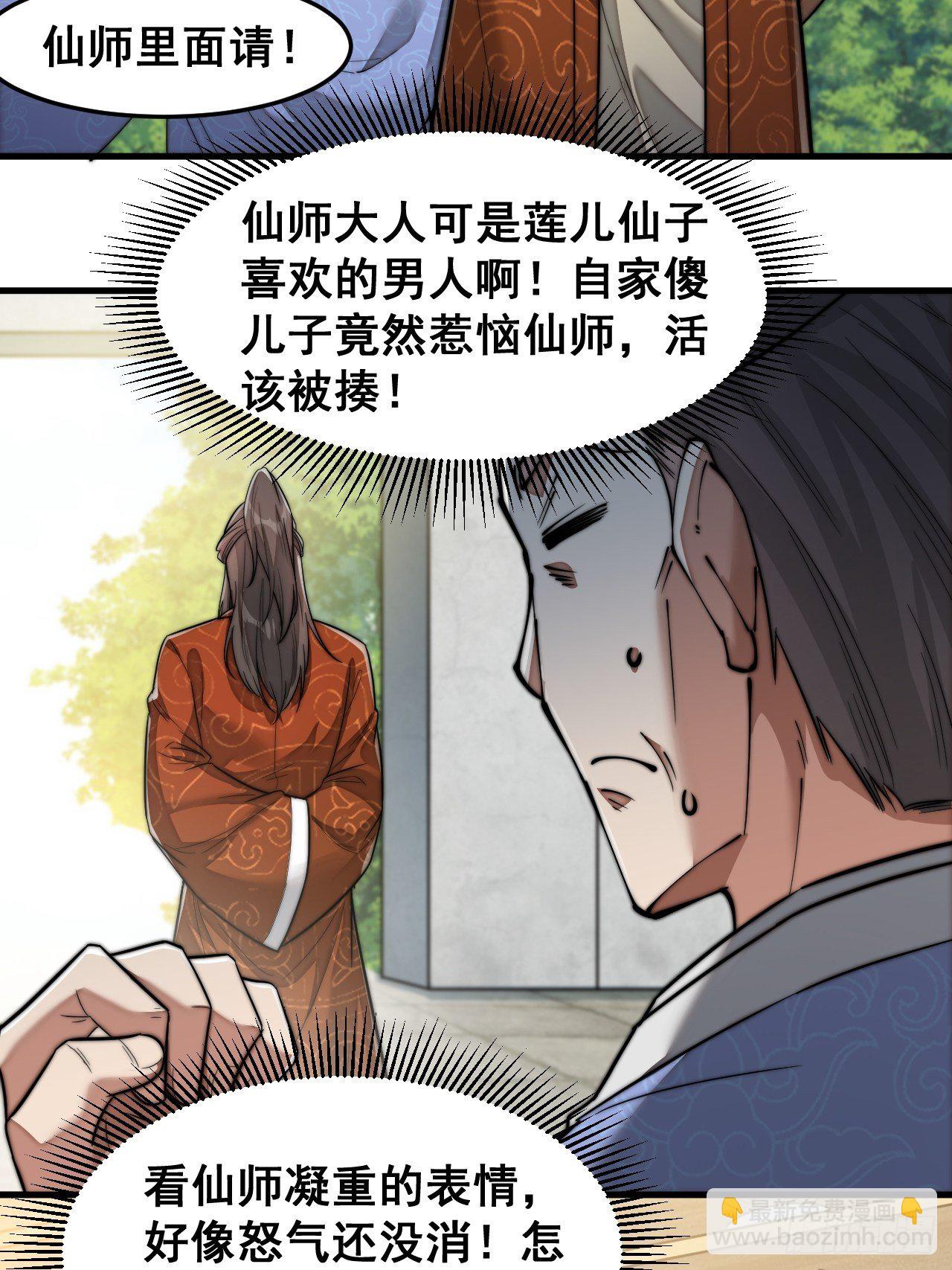 第三十话：机智一匹宋掌柜(1/2)-第31话