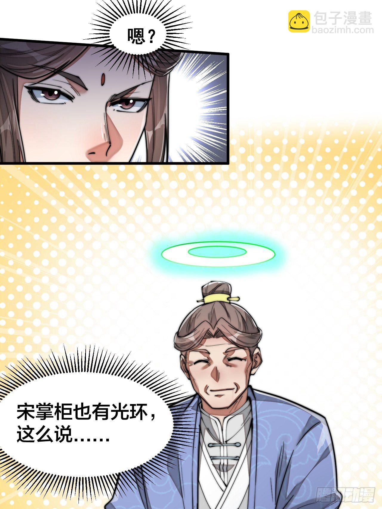 第三十话：机智一匹宋掌柜(1/2)-第31话