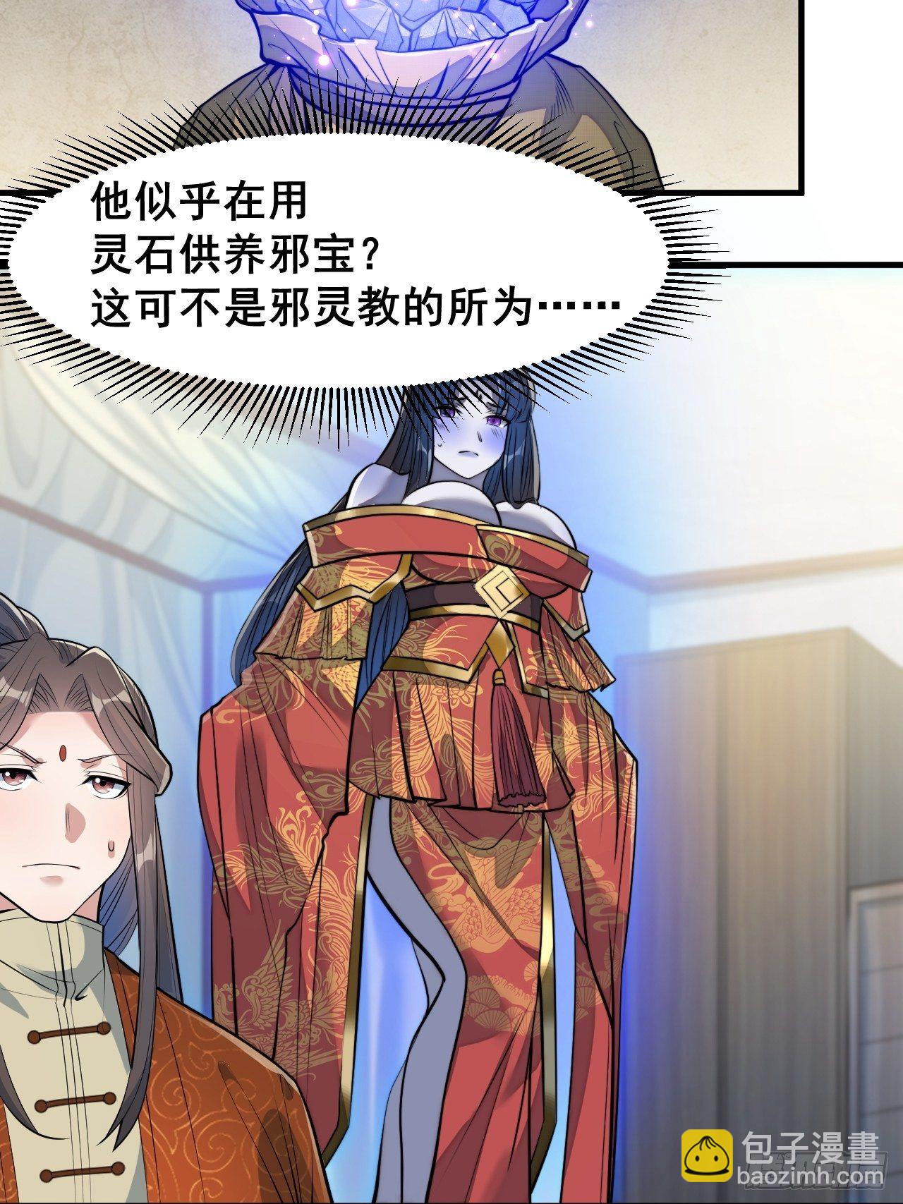 第三十二话：纯金色光环，好刺眼-第33话