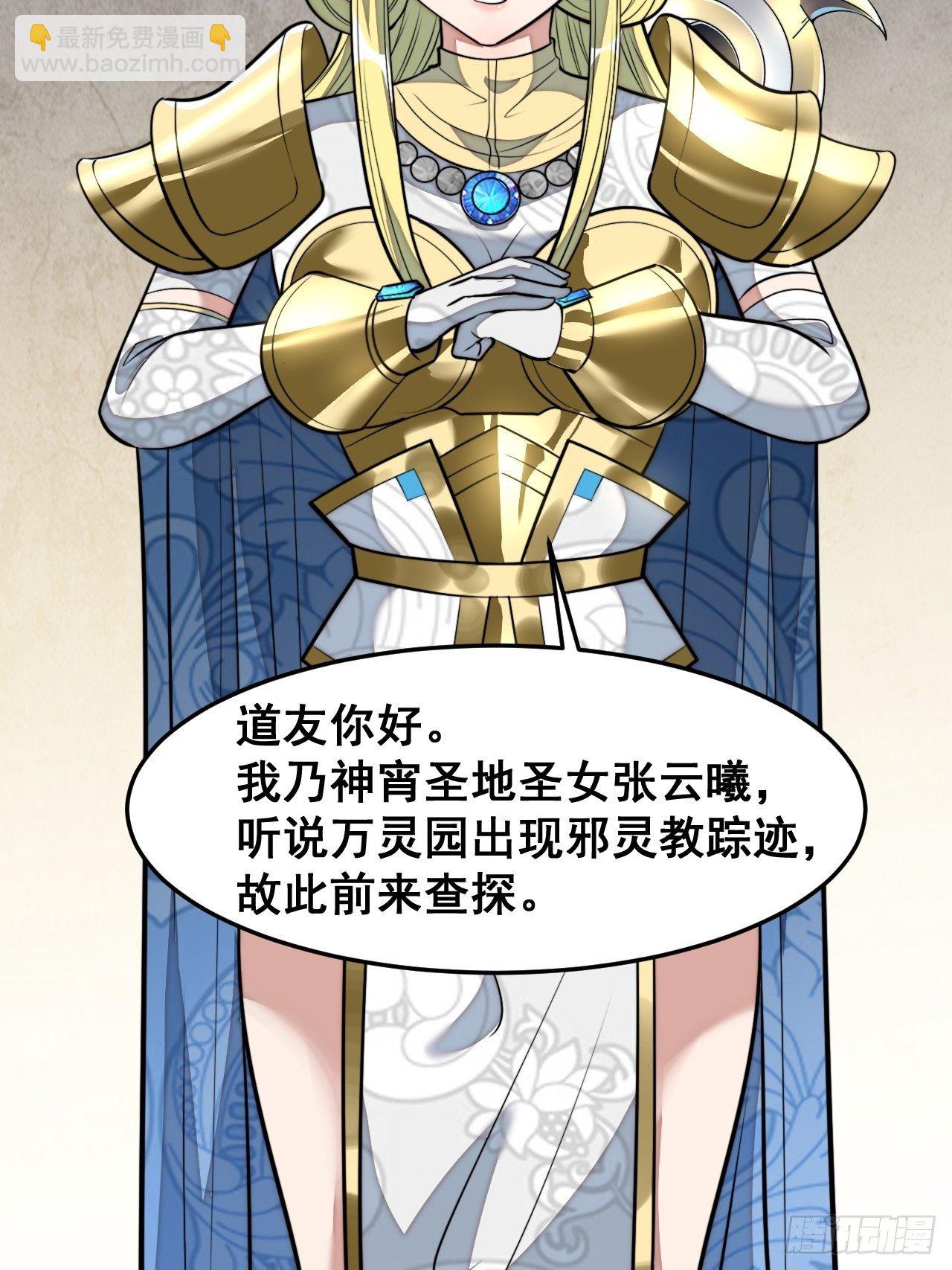 第三十二话：纯金色光环，好刺眼-第33话