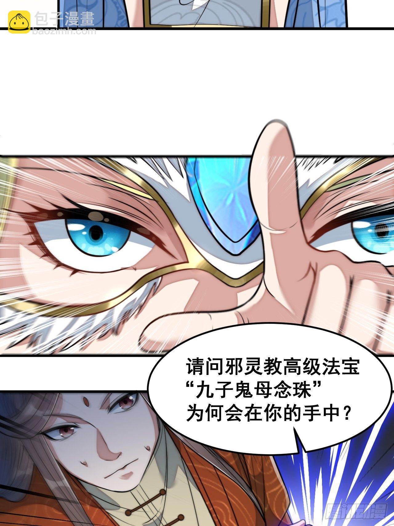 第三十二话：纯金色光环，好刺眼-第33话