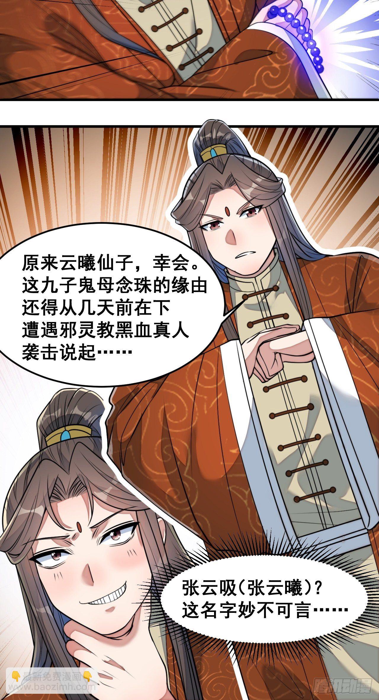 第三十二话：纯金色光环，好刺眼-第33话