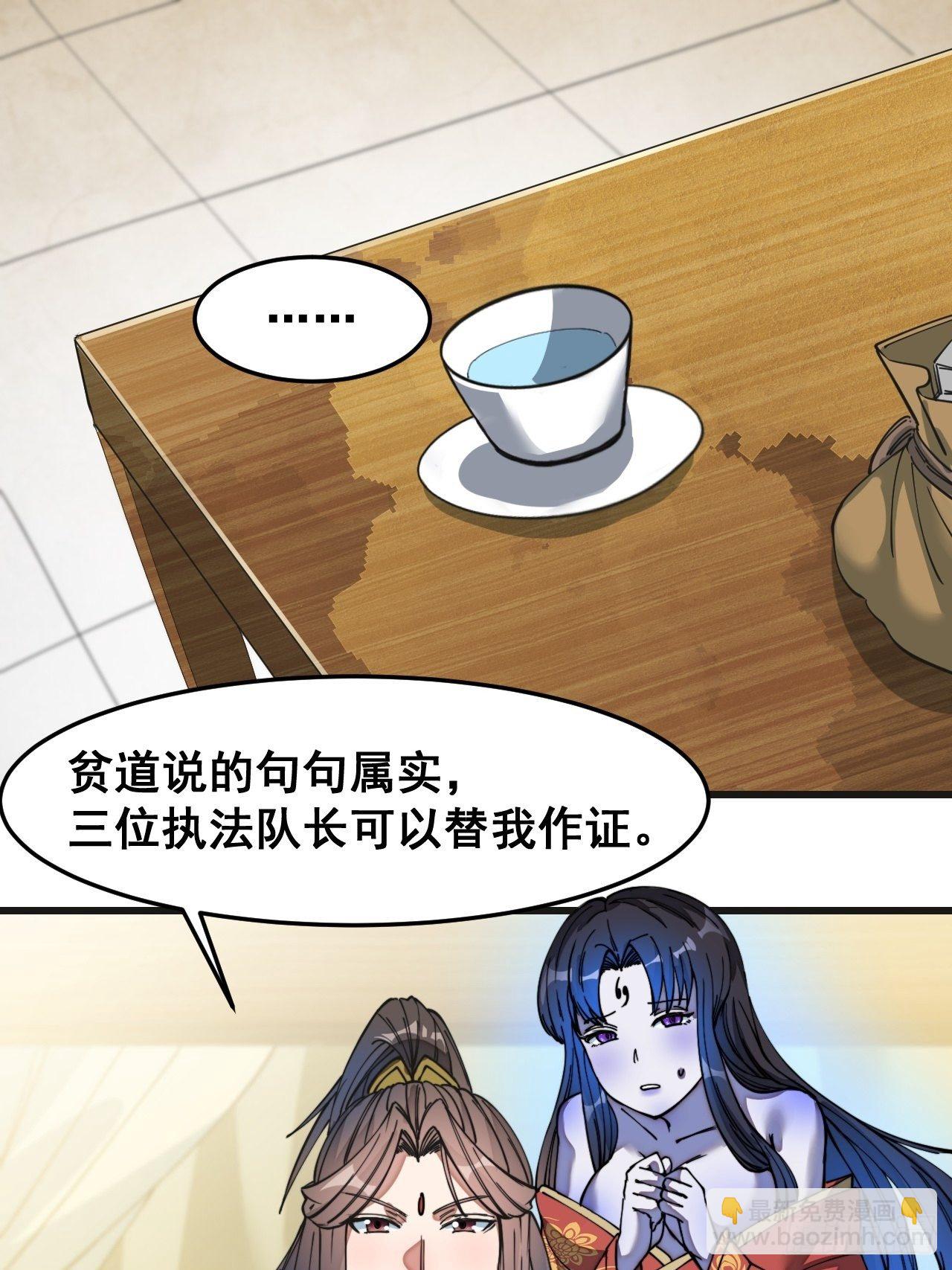 第三十二话：纯金色光环，好刺眼-第33话