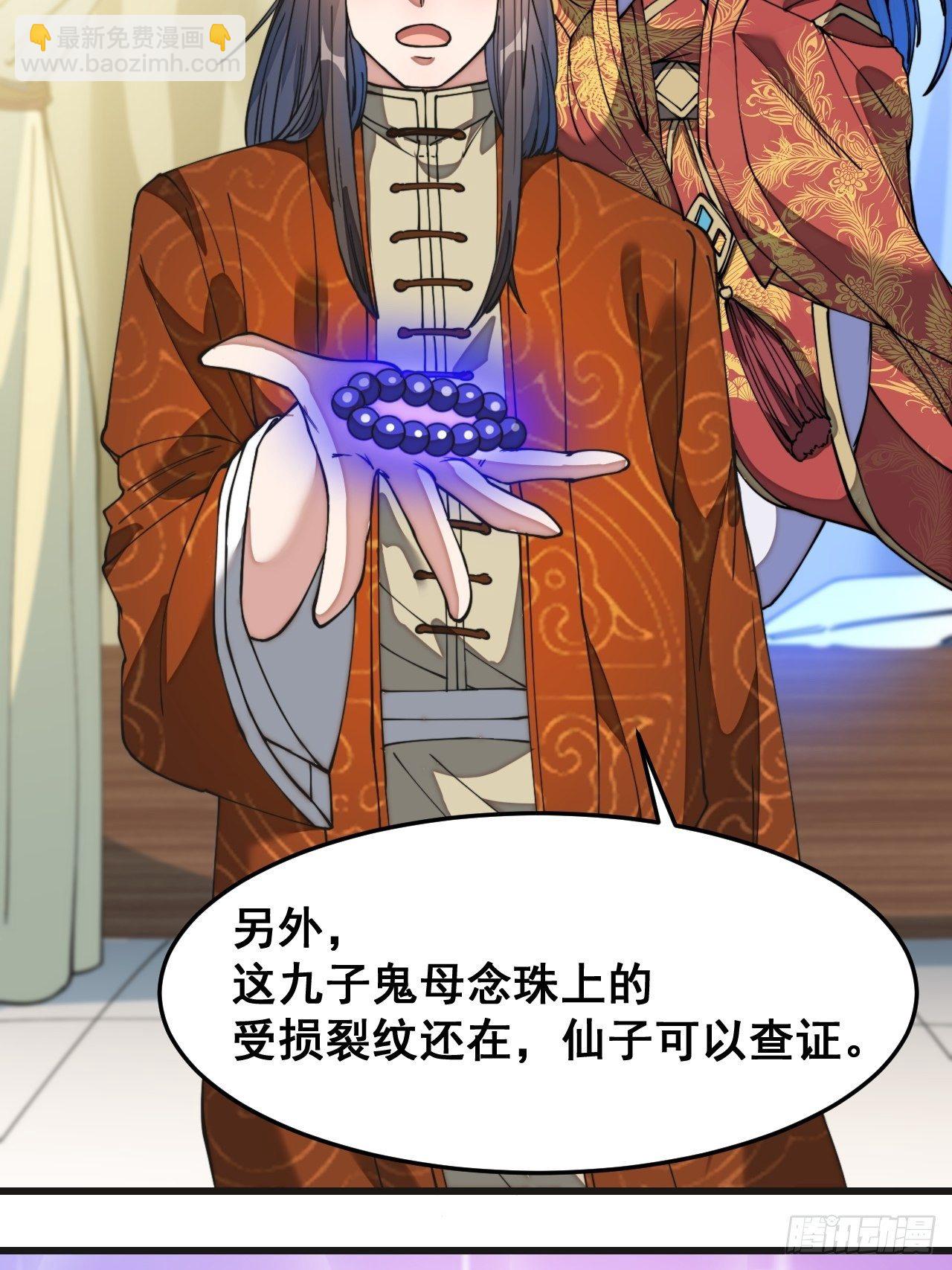 第三十二话：纯金色光环，好刺眼-第33话
