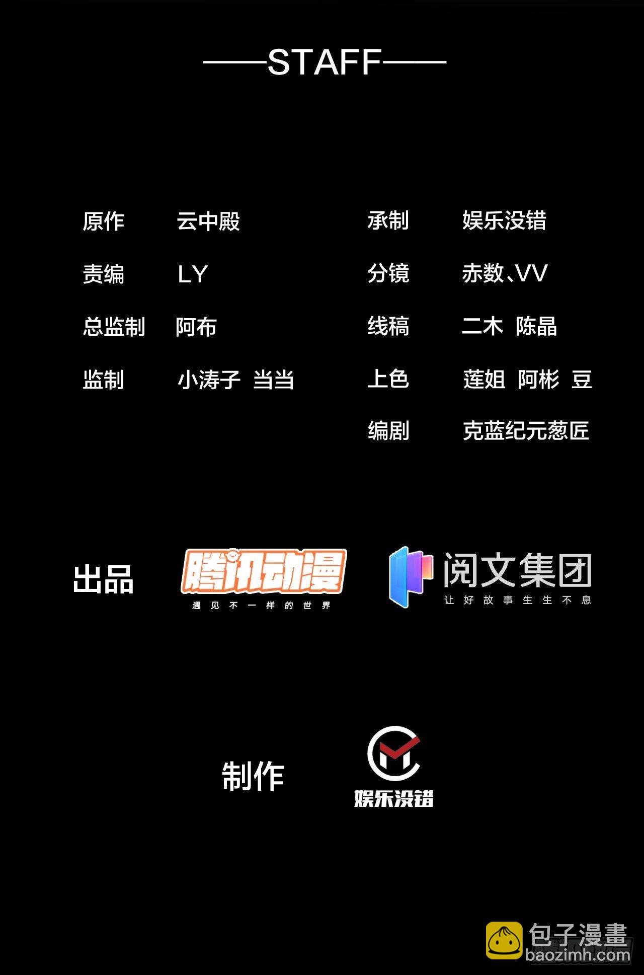 第三十二话：纯金色光环，好刺眼-第33话