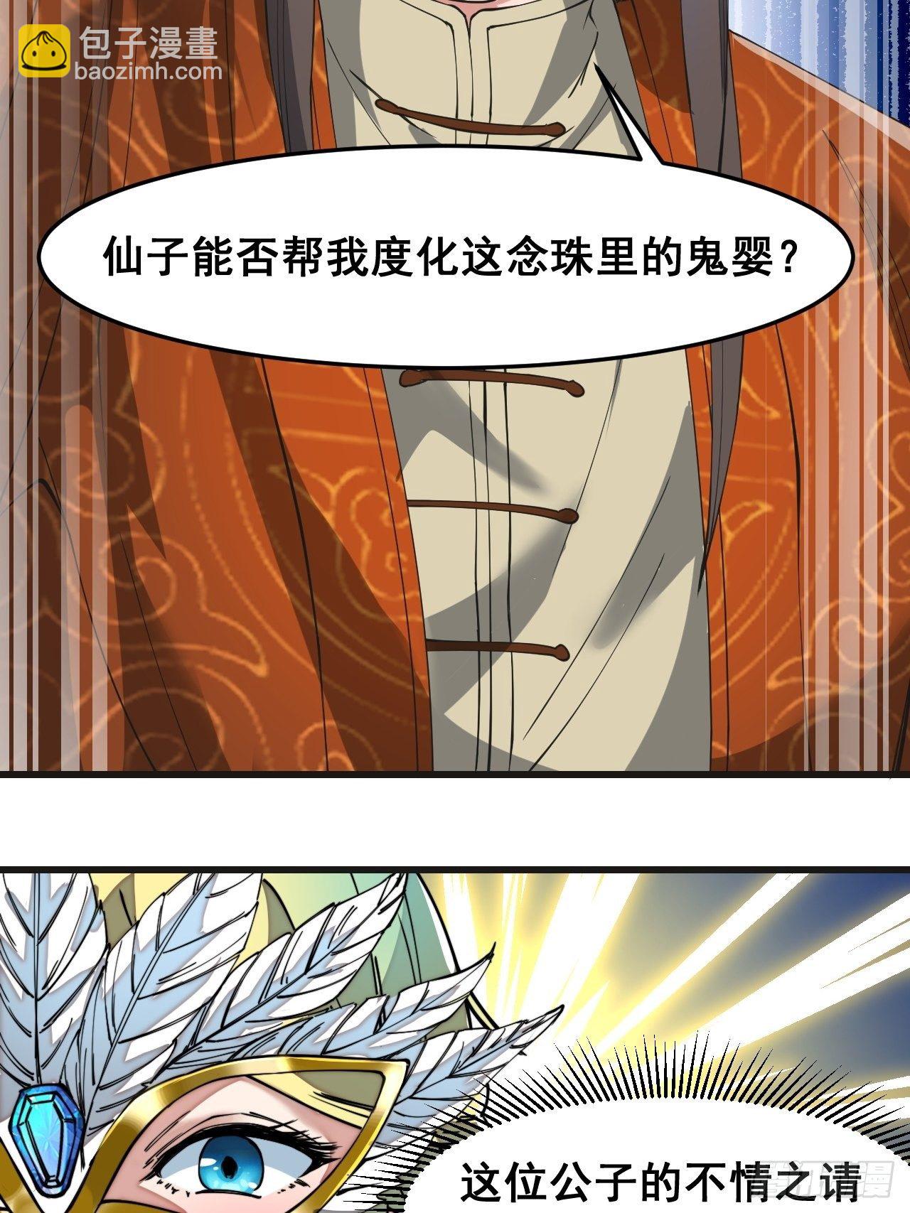 第三十二话：纯金色光环，好刺眼-第33话