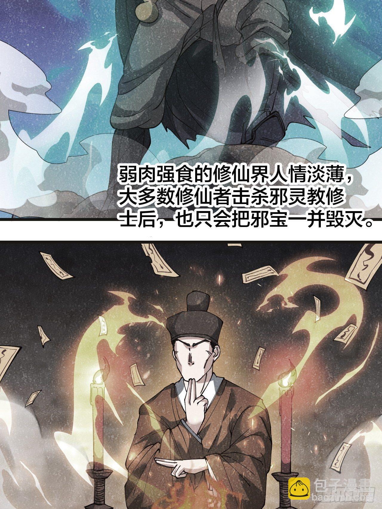 第三十二话：纯金色光环，好刺眼-第33话