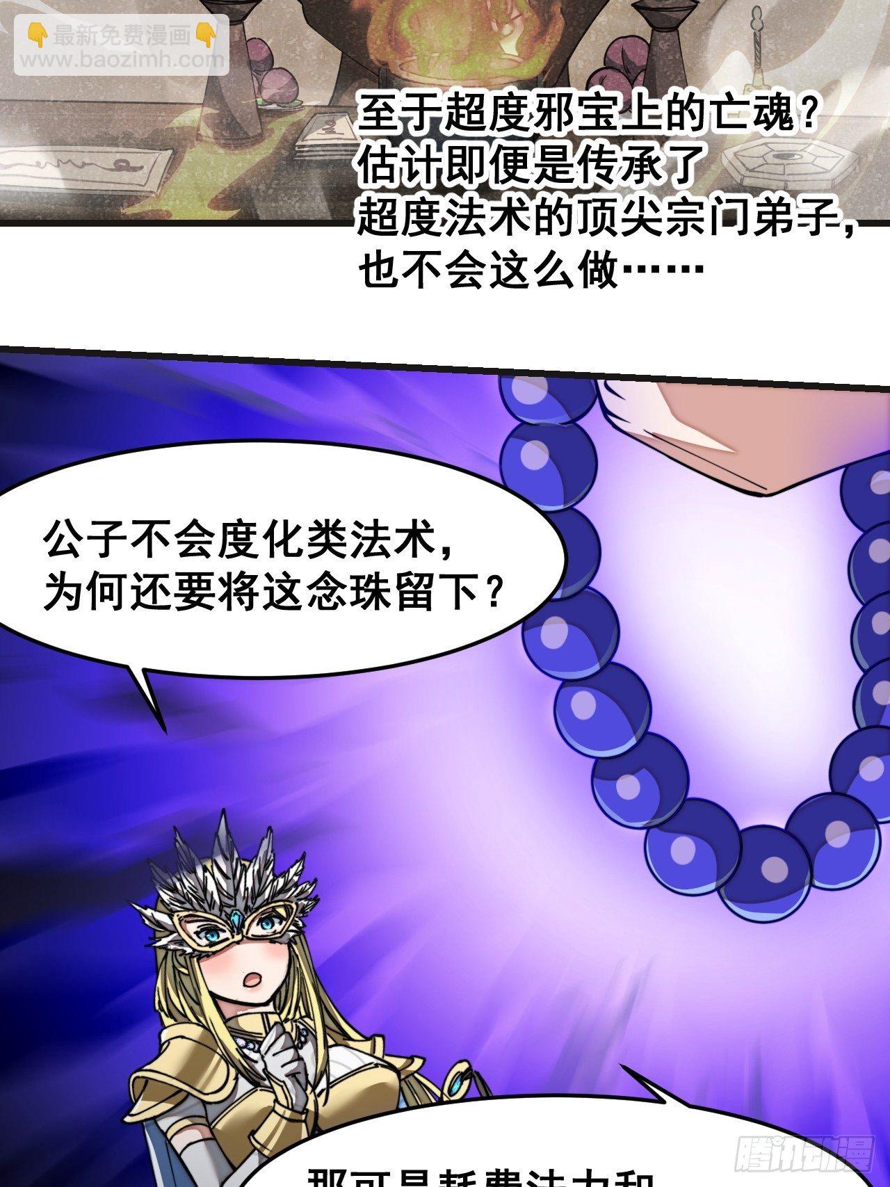 第三十二话：纯金色光环，好刺眼-第33话