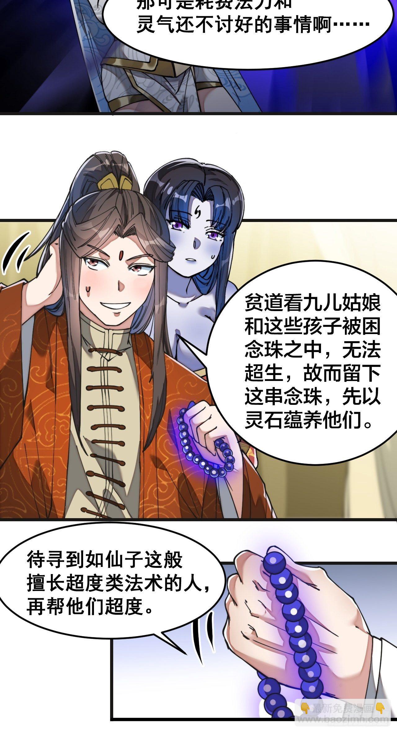 第三十二话：纯金色光环，好刺眼-第33话