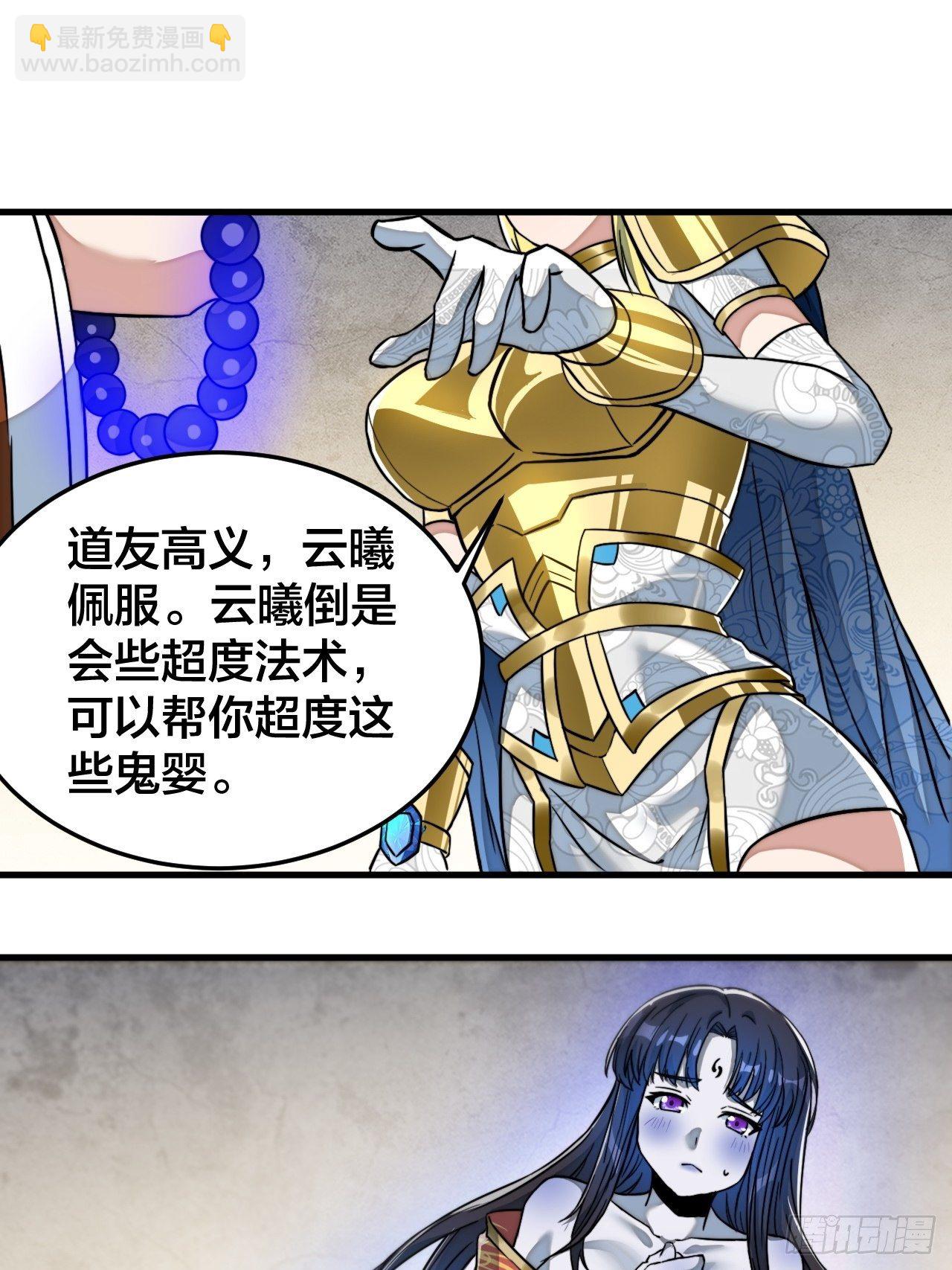 第三十二话：纯金色光环，好刺眼-第33话
