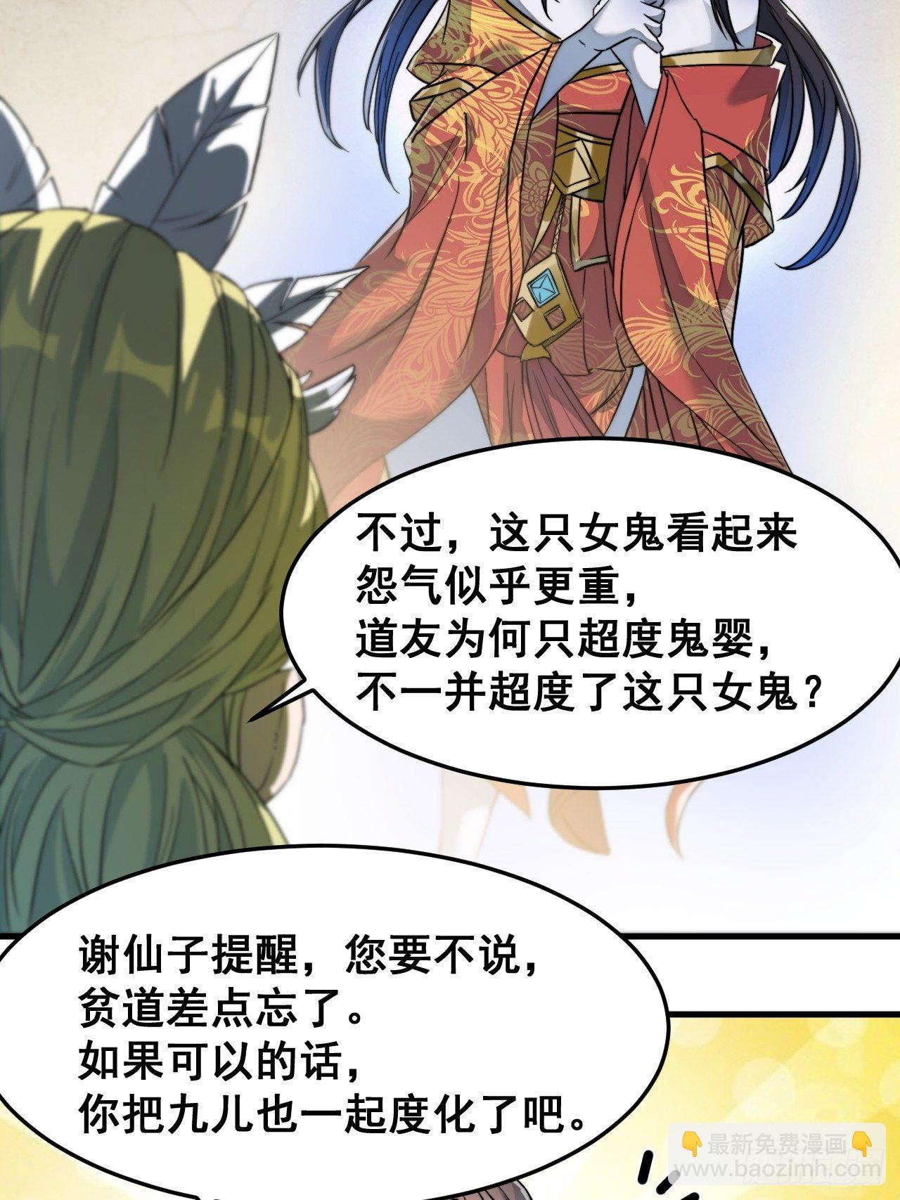 第三十二话：纯金色光环，好刺眼-第33话