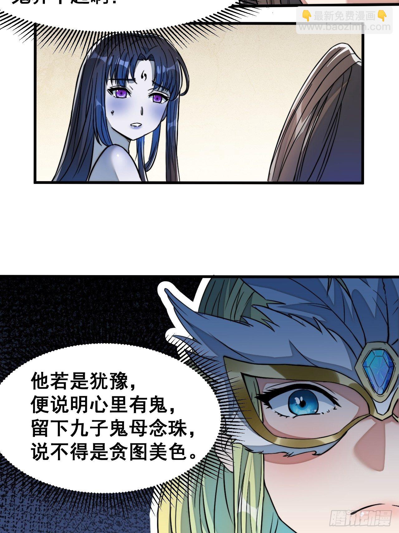 第三十二话：纯金色光环，好刺眼-第33话