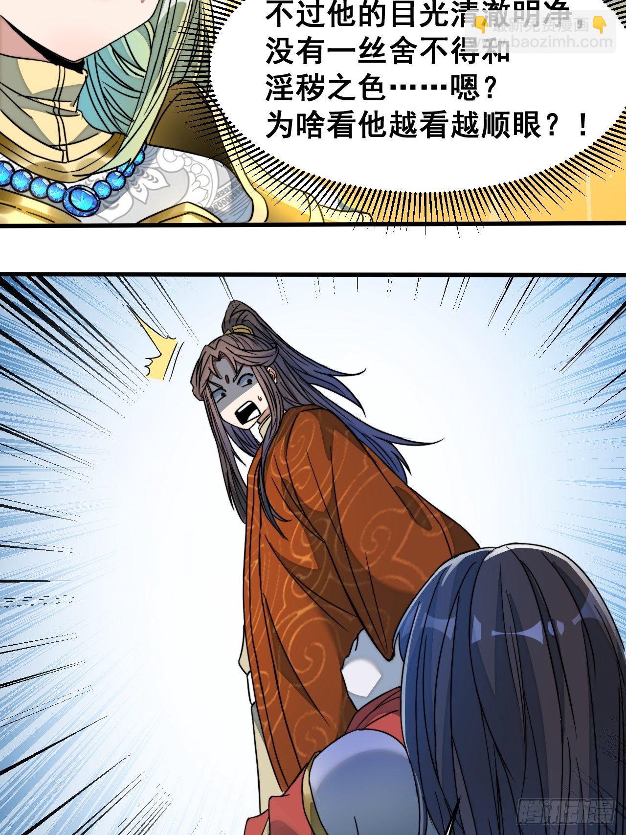 第三十二话：纯金色光环，好刺眼-第33话