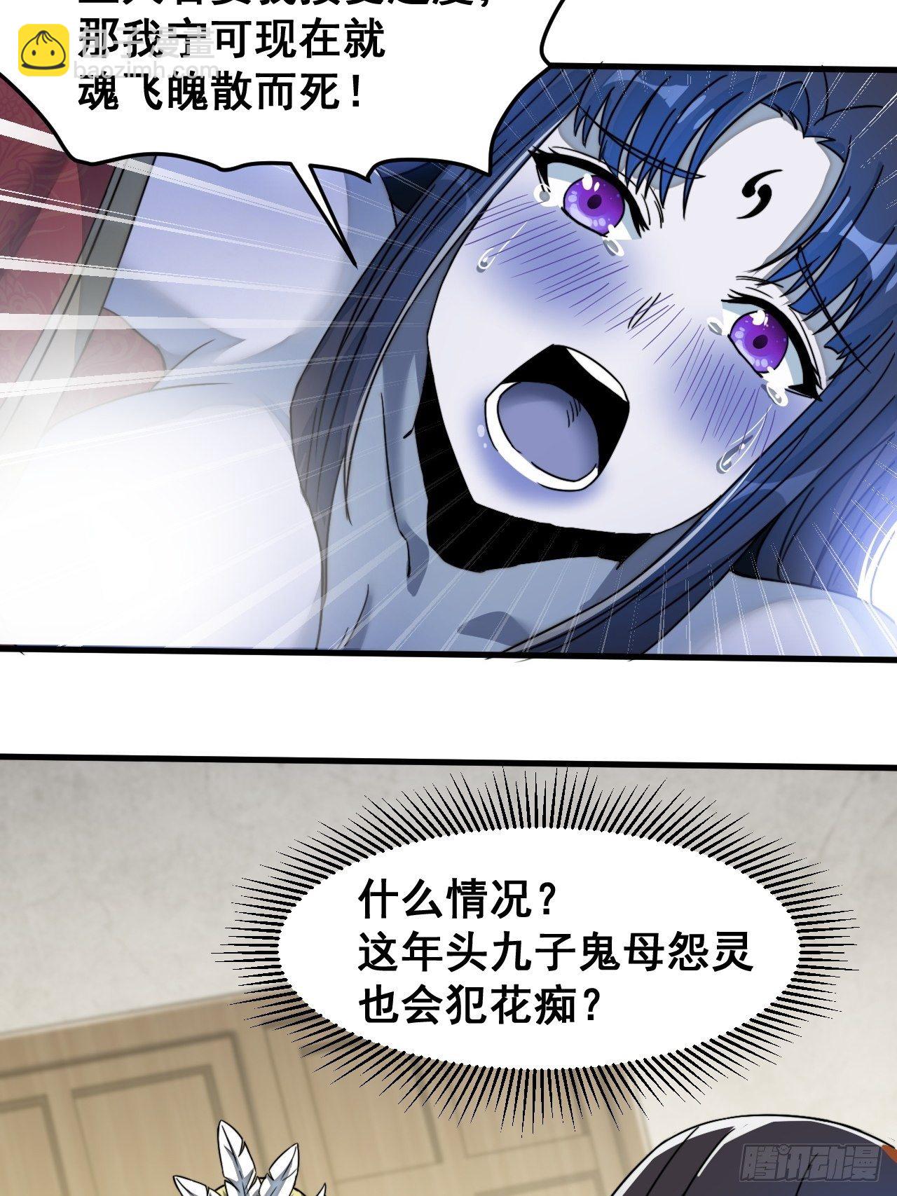 第三十二话：纯金色光环，好刺眼-第33话