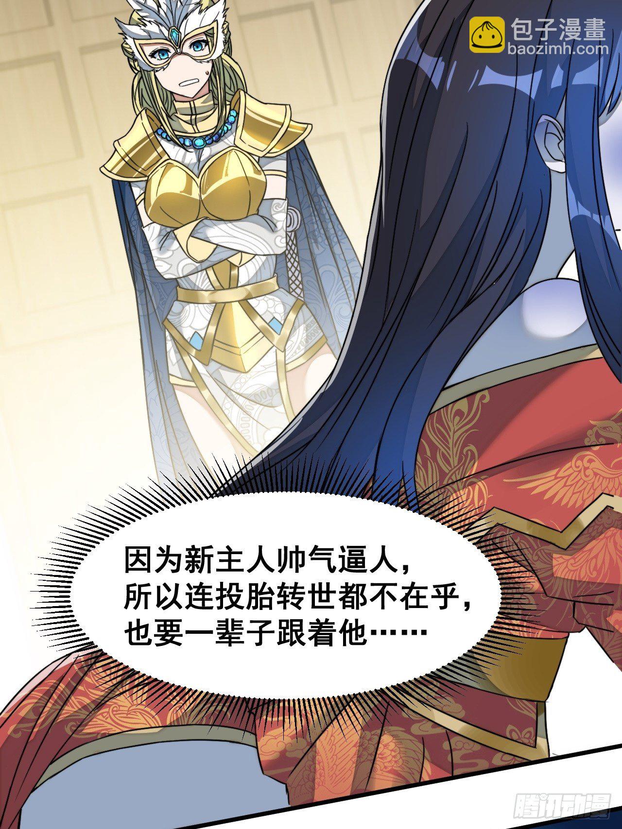 第三十二话：纯金色光环，好刺眼-第33话