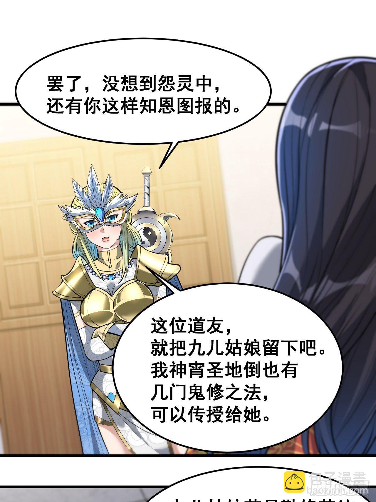 第三十二话：纯金色光环，好刺眼-第33话