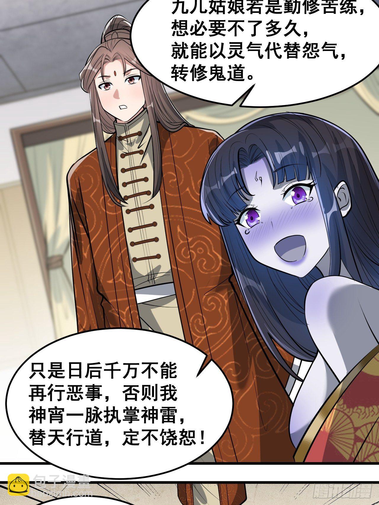 第三十二话：纯金色光环，好刺眼-第33话