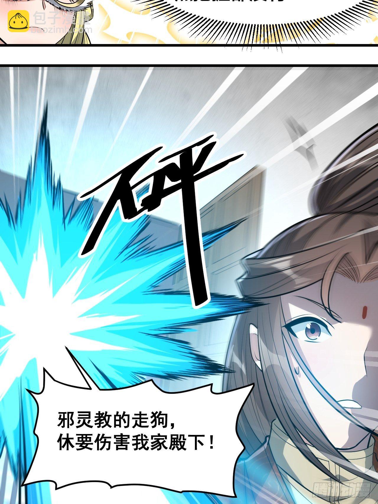 第三十二话：纯金色光环，好刺眼-第33话