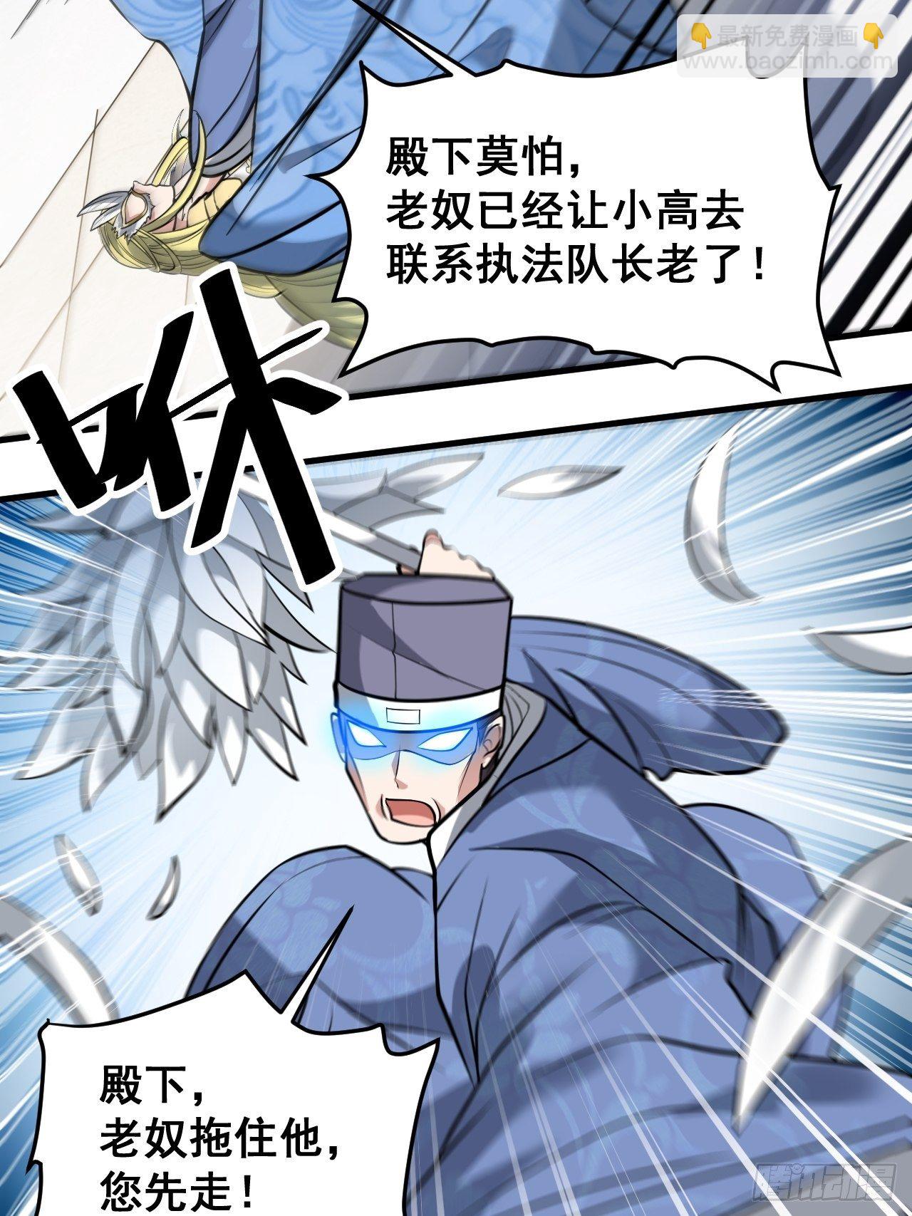 第三十二话：纯金色光环，好刺眼-第33话